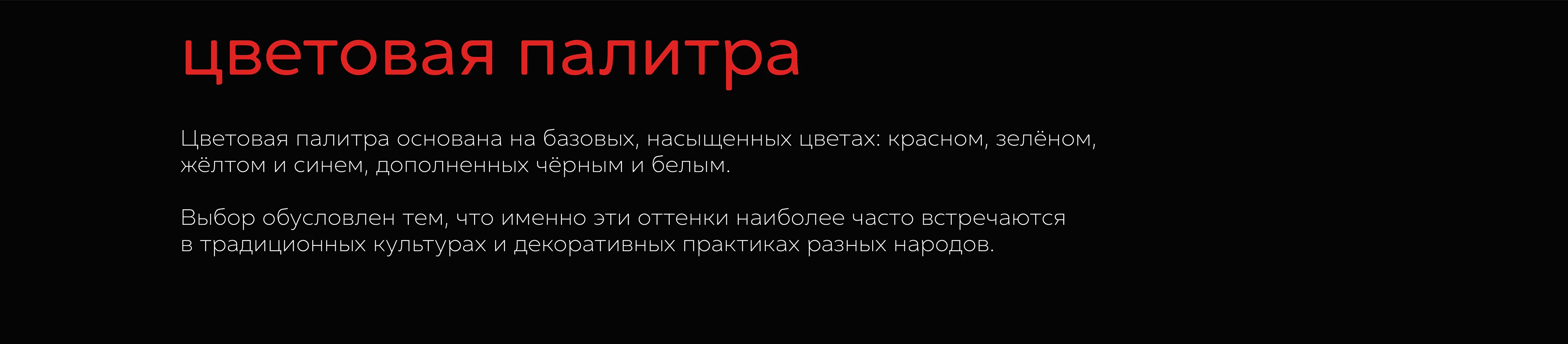 Этноскоп — Изображение №4 — Брендинг, Графика на Dprofile