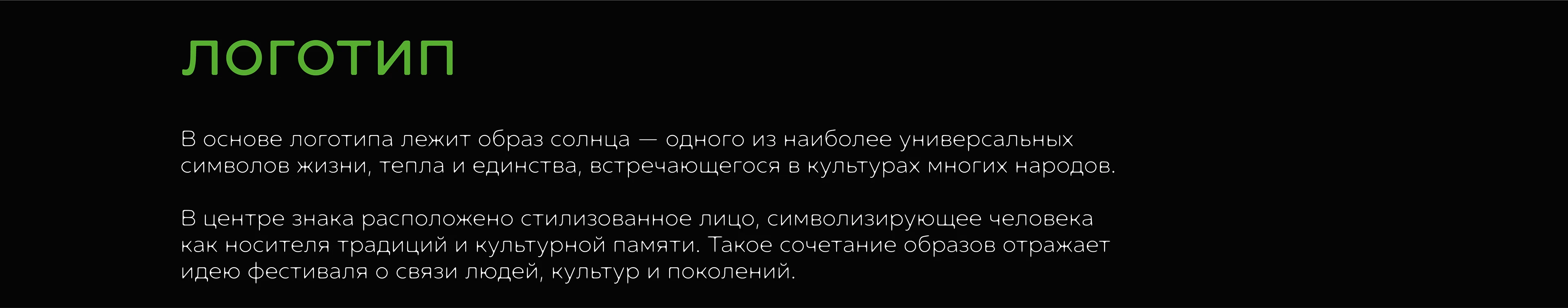 Этноскоп — Изображение №3 — Брендинг, Графика на Dprofile