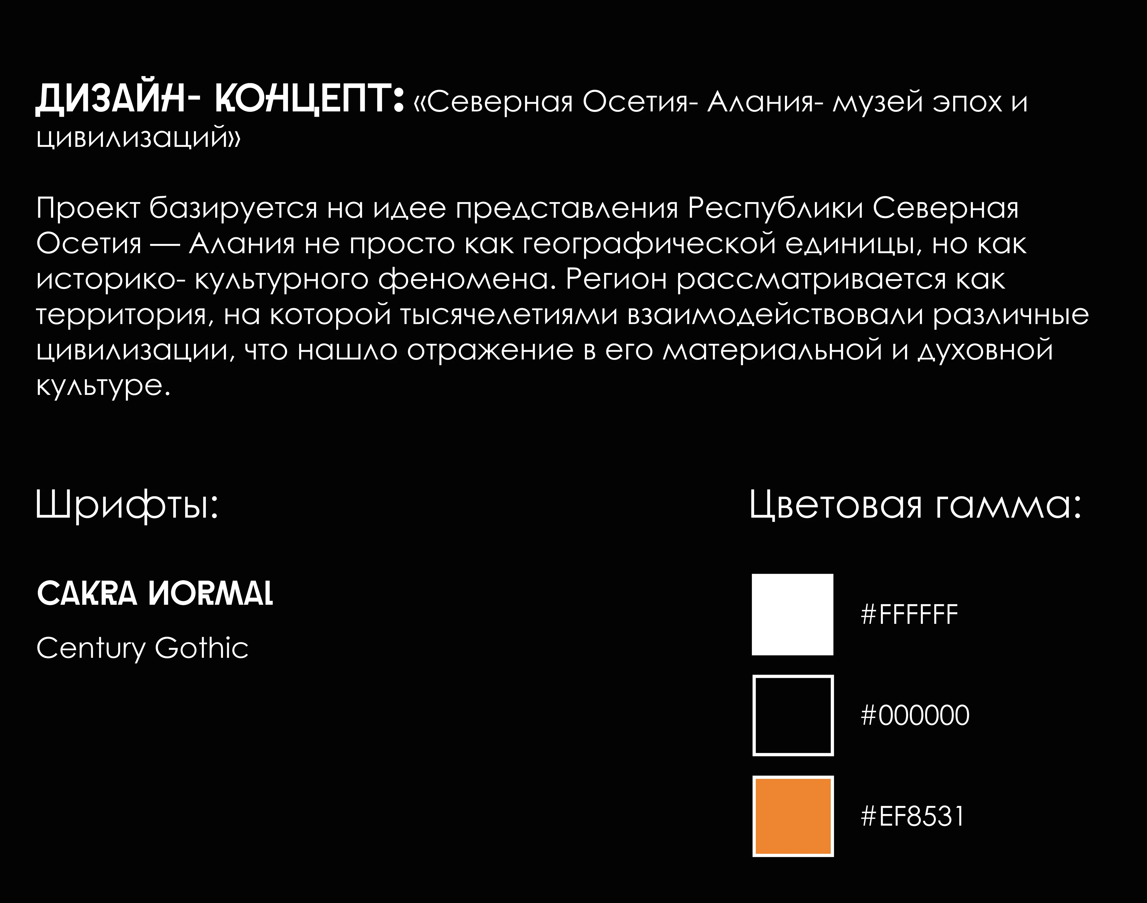 Дизайн-проектирование/4 семестр — Изображение №1 — Брендинг, Графика на Dprofile