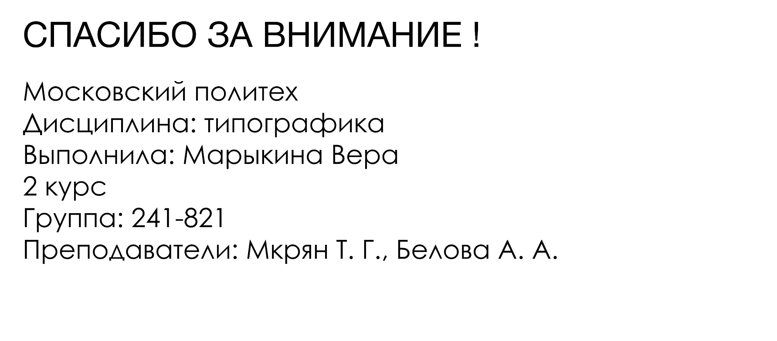 Типографика — Изображение №12 — Графика на Dprofile