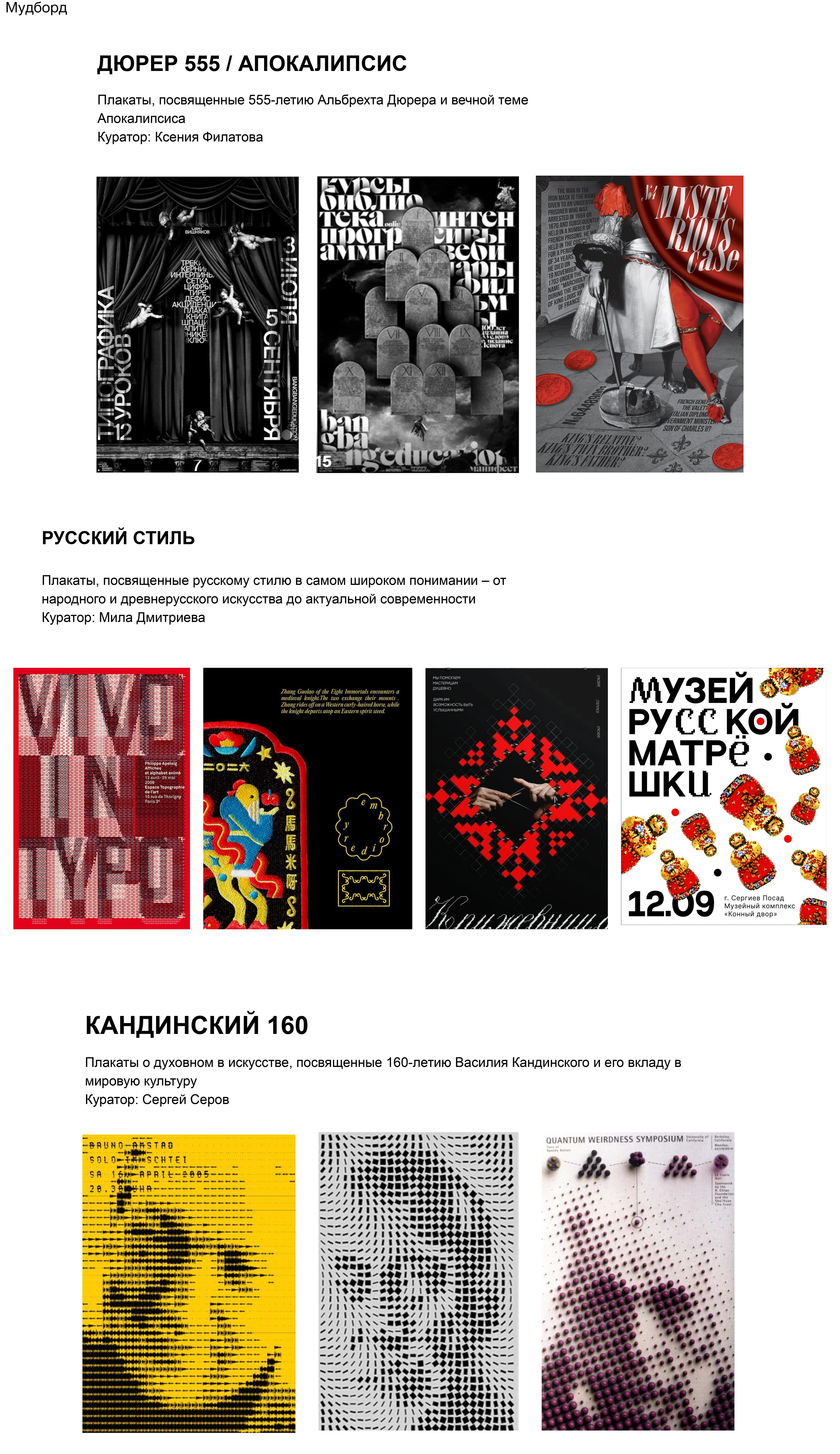 Типографика — Изображение №11 — Графика на Dprofile