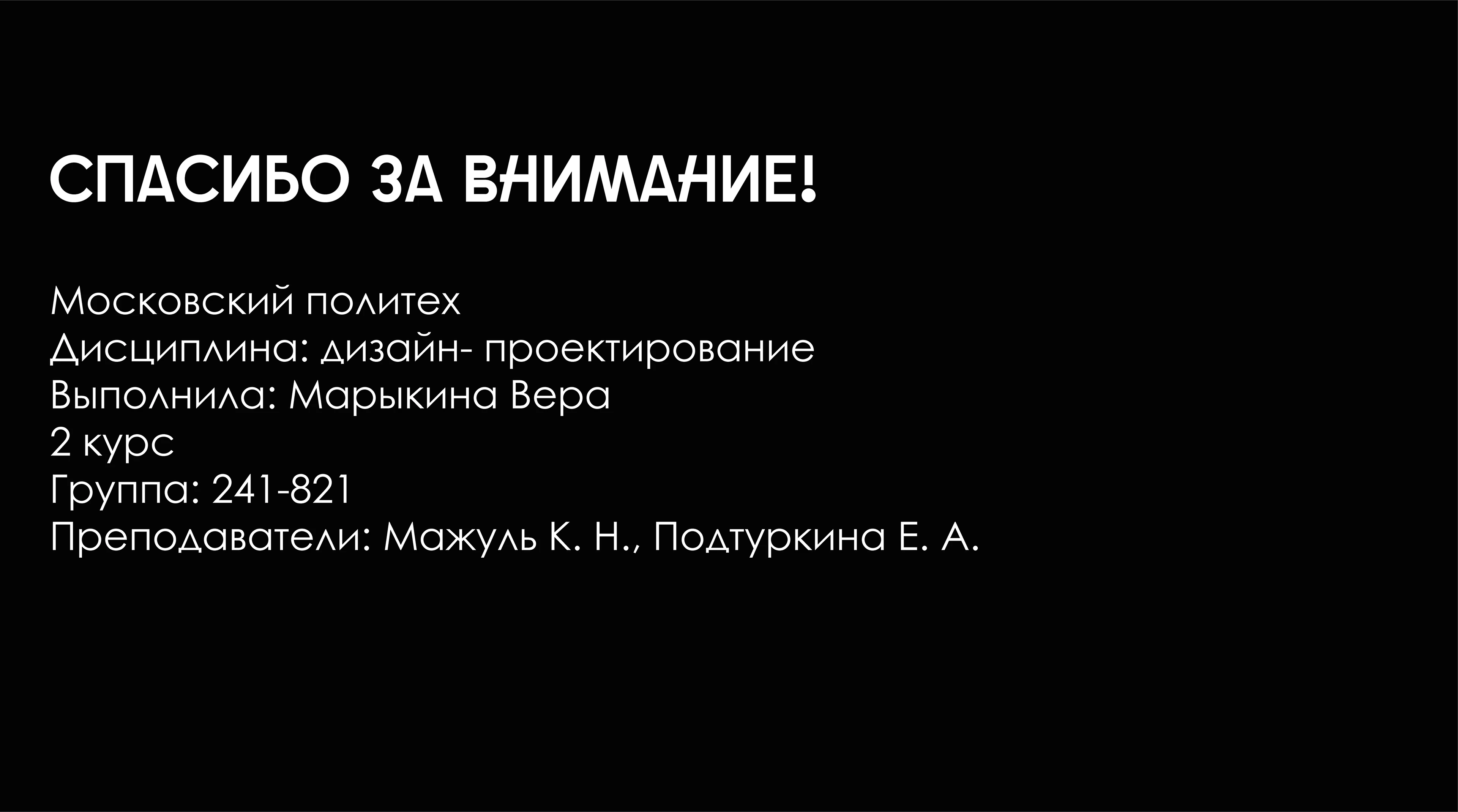 Дизайн-проектирование/4 семестр — Изображение №7 — Брендинг, Графика на Dprofile
