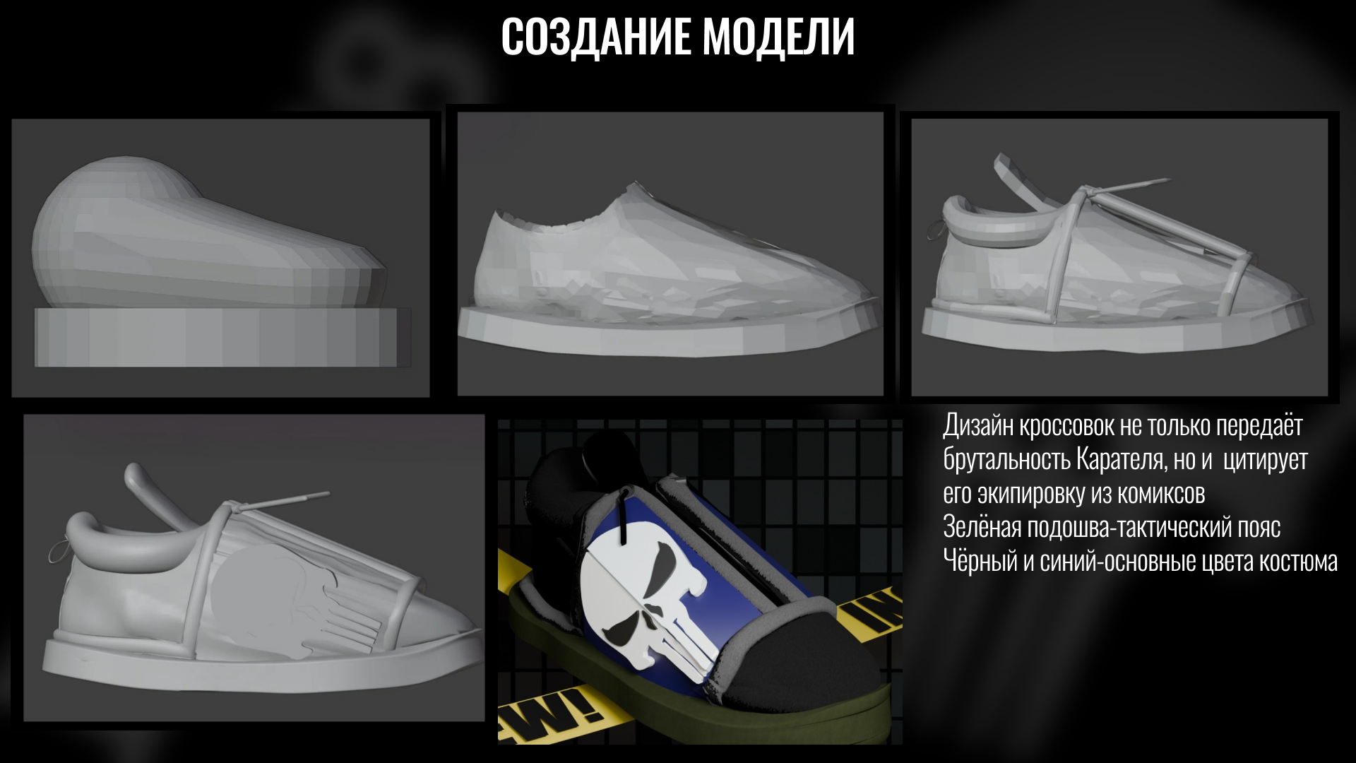 Модель кроссовок INOV8xPUNISHER — Изображение №3 — 3D на Dprofile