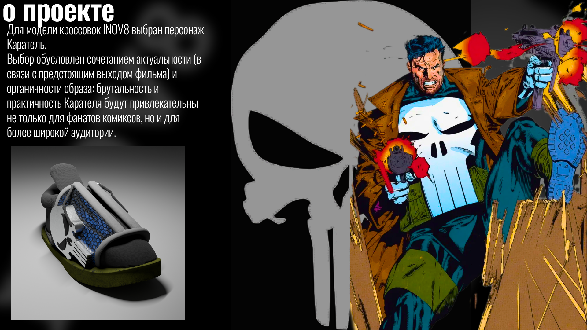 Модель кроссовок INOV8xPUNISHER — Изображение №2 — 3D на Dprofile