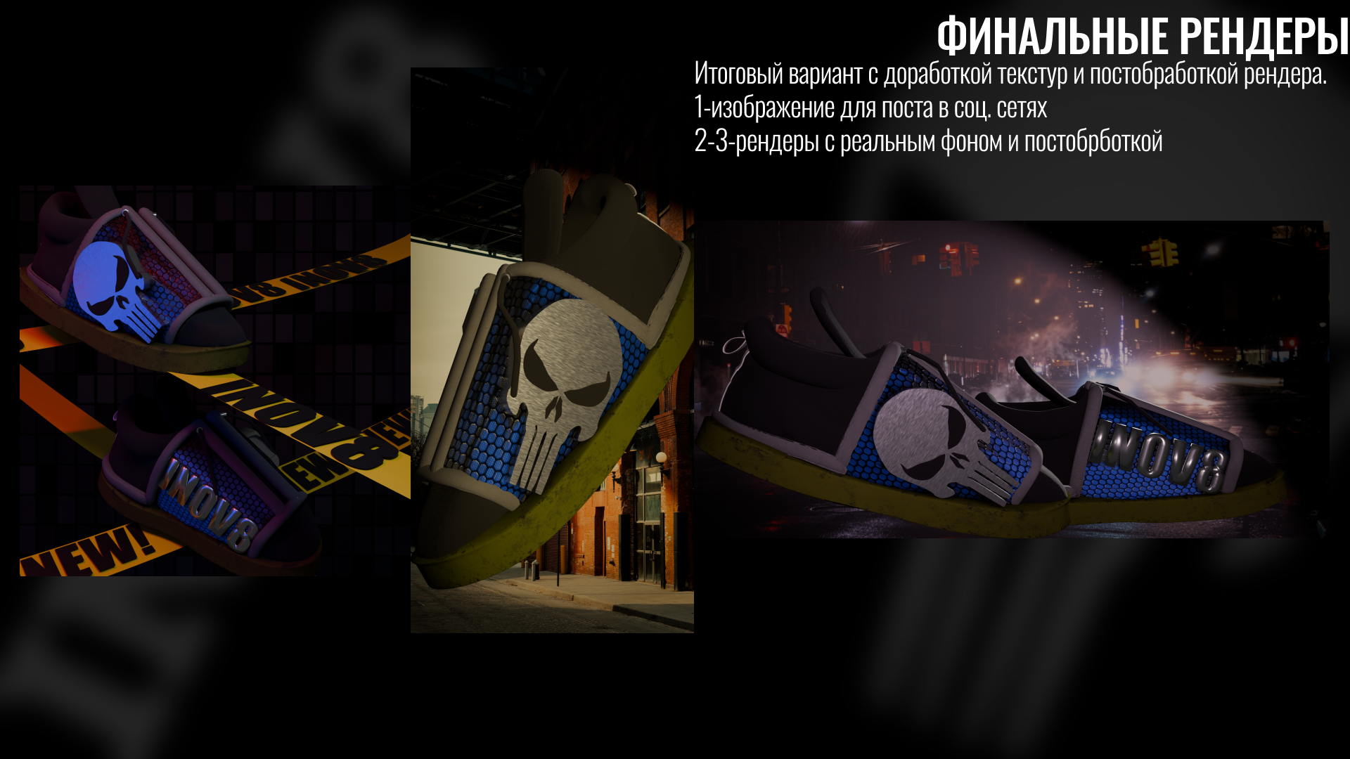 Модель кроссовок INOV8xPUNISHER — Изображение №4 — 3D на Dprofile