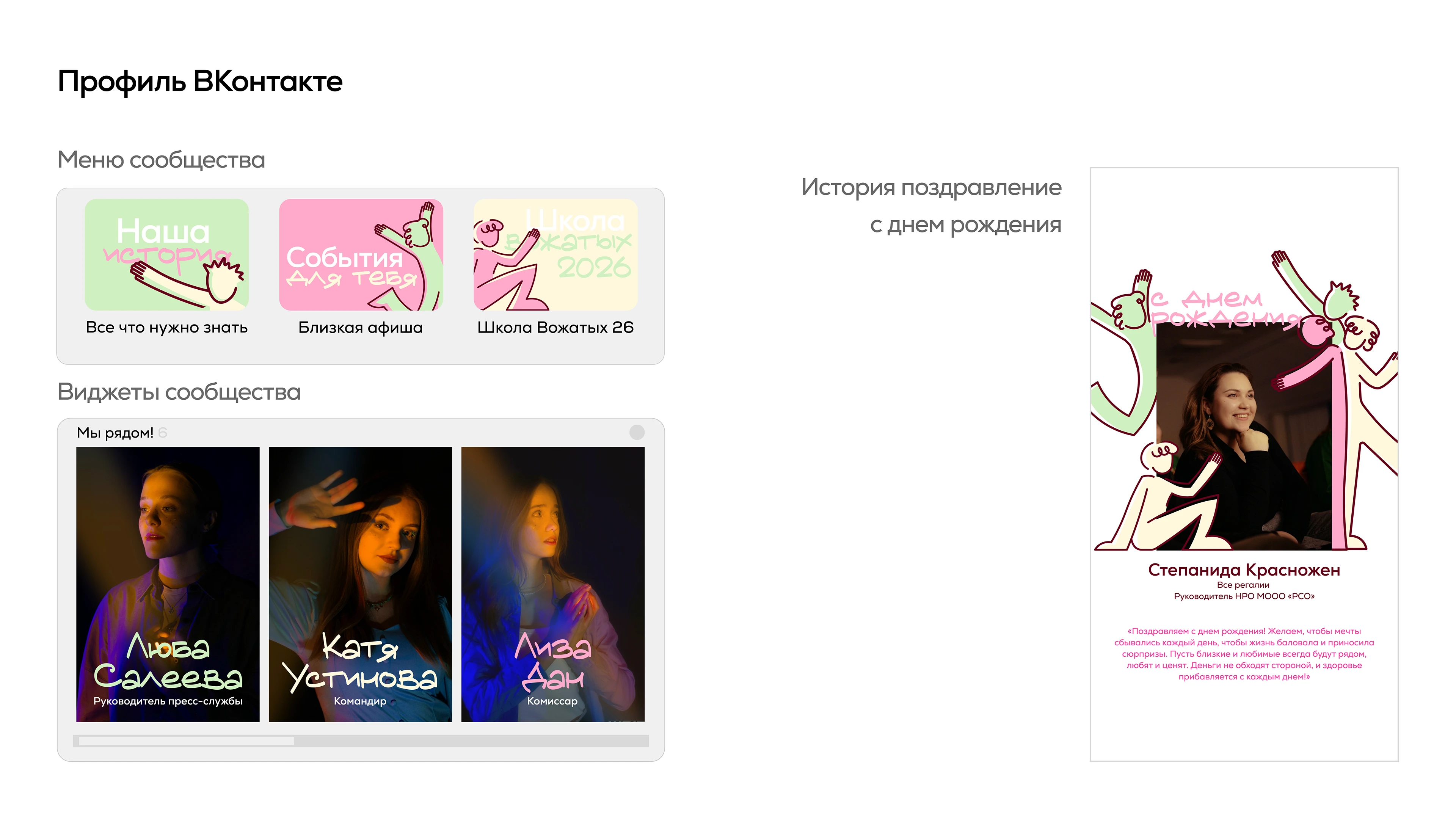 Социальные сети | Близкие Люди — Изображение №17 — Брендинг на Dprofile