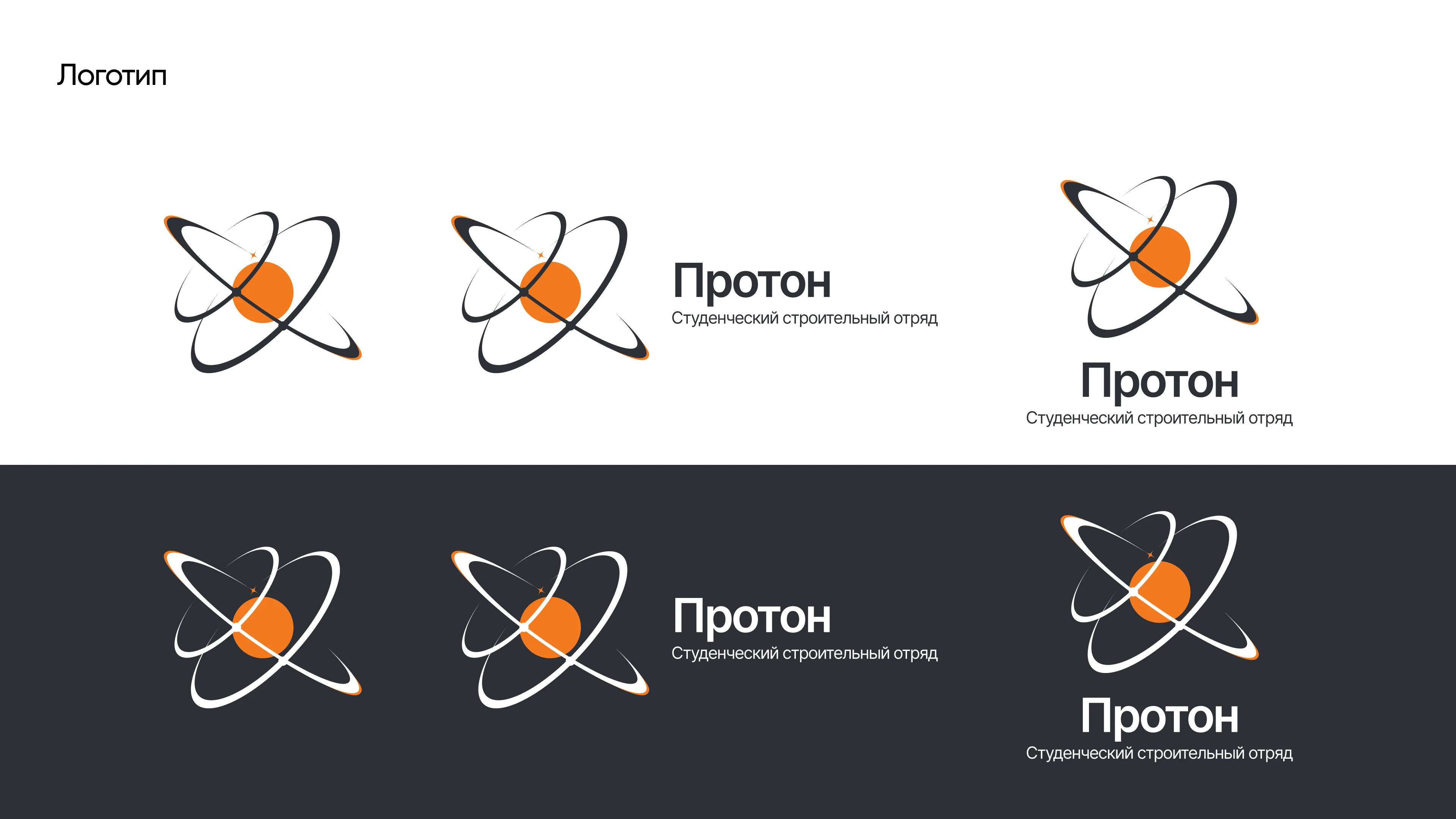 Социальные сети | Протон — Изображение №4 — Брендинг на Dprofile
