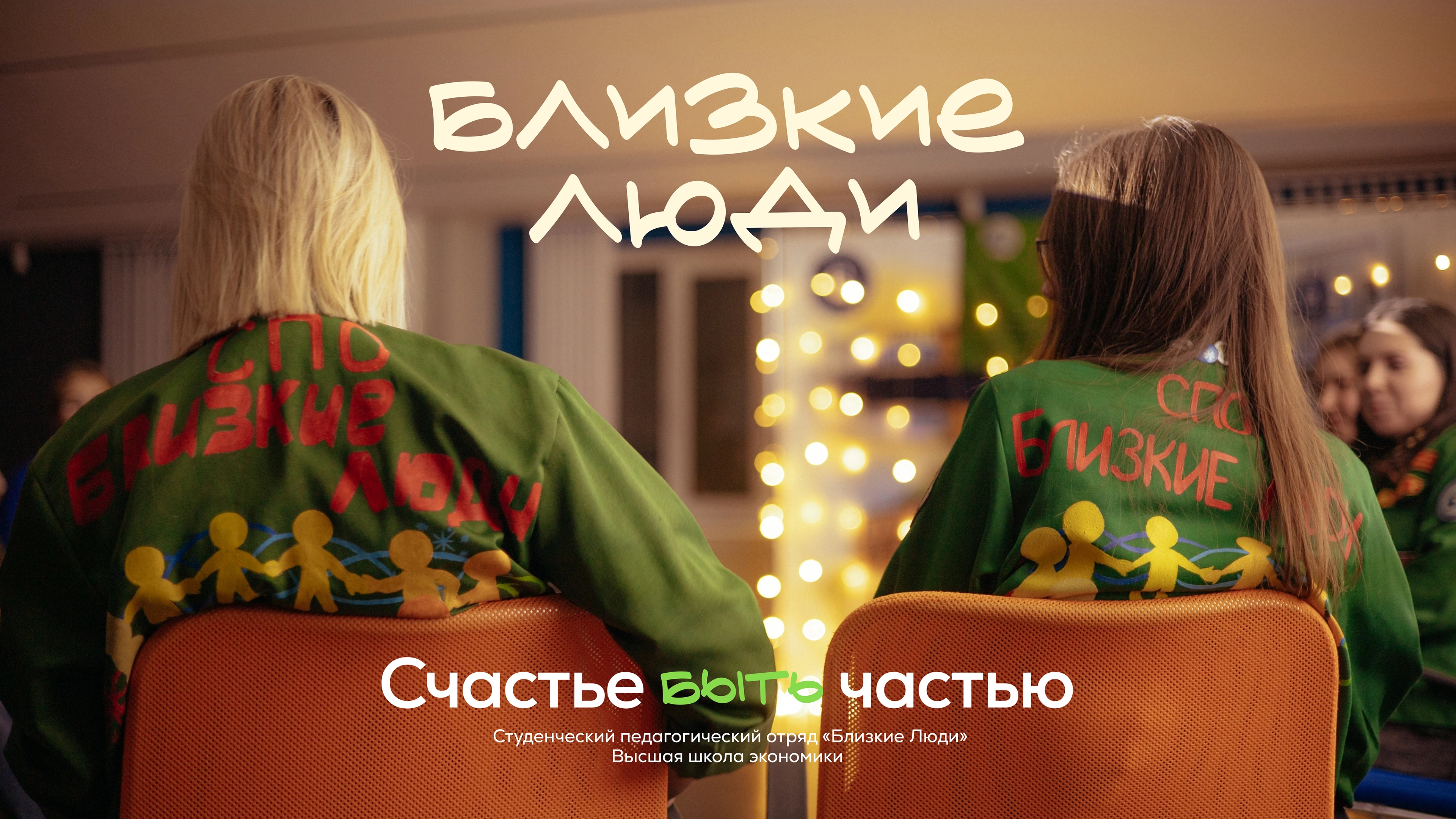 Социальные сети | Близкие Люди — Изображение №1 — Брендинг на Dprofile