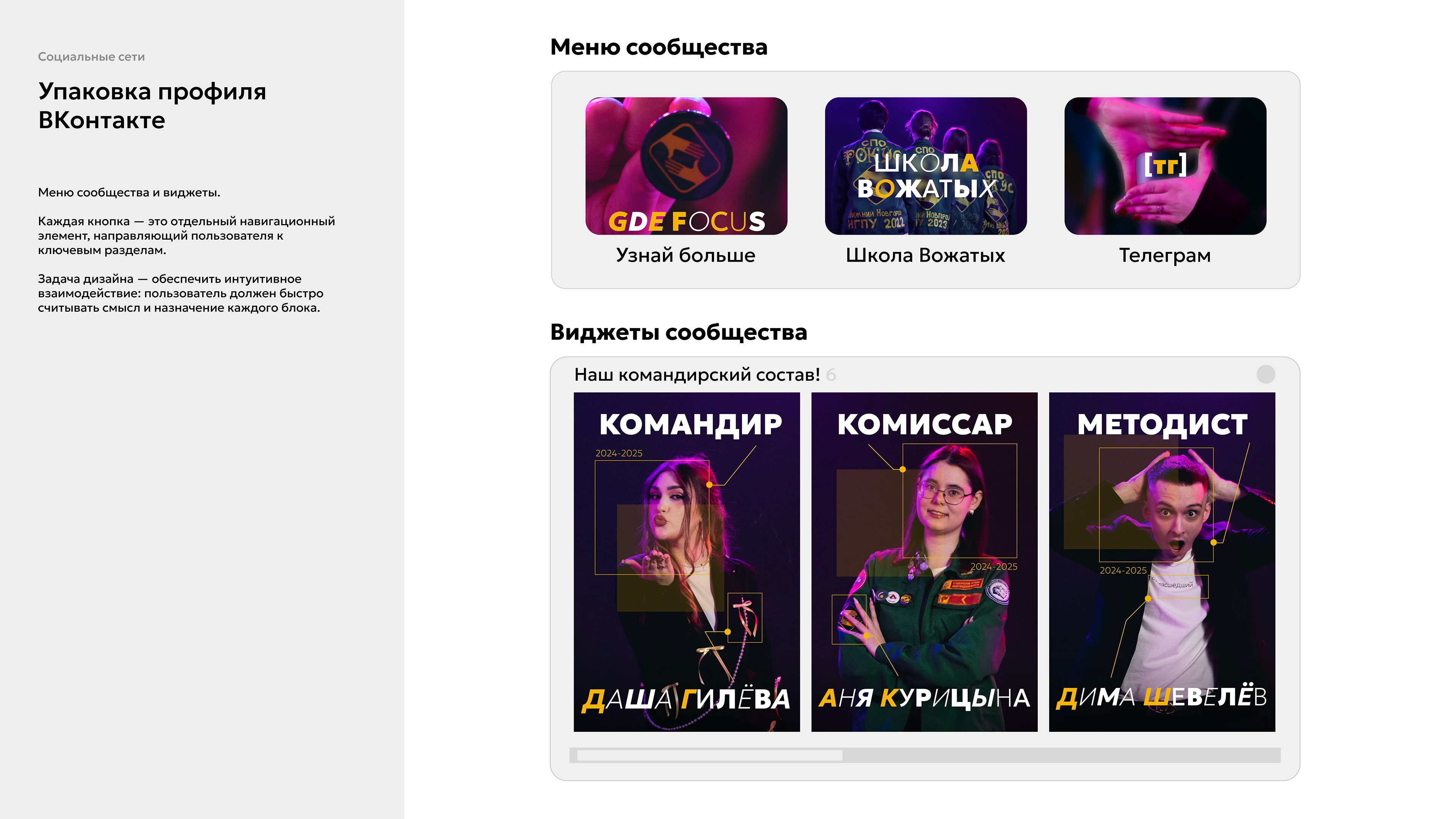 Социальные сети | FOCUS — Изображение №10 — Брендинг на Dprofile
