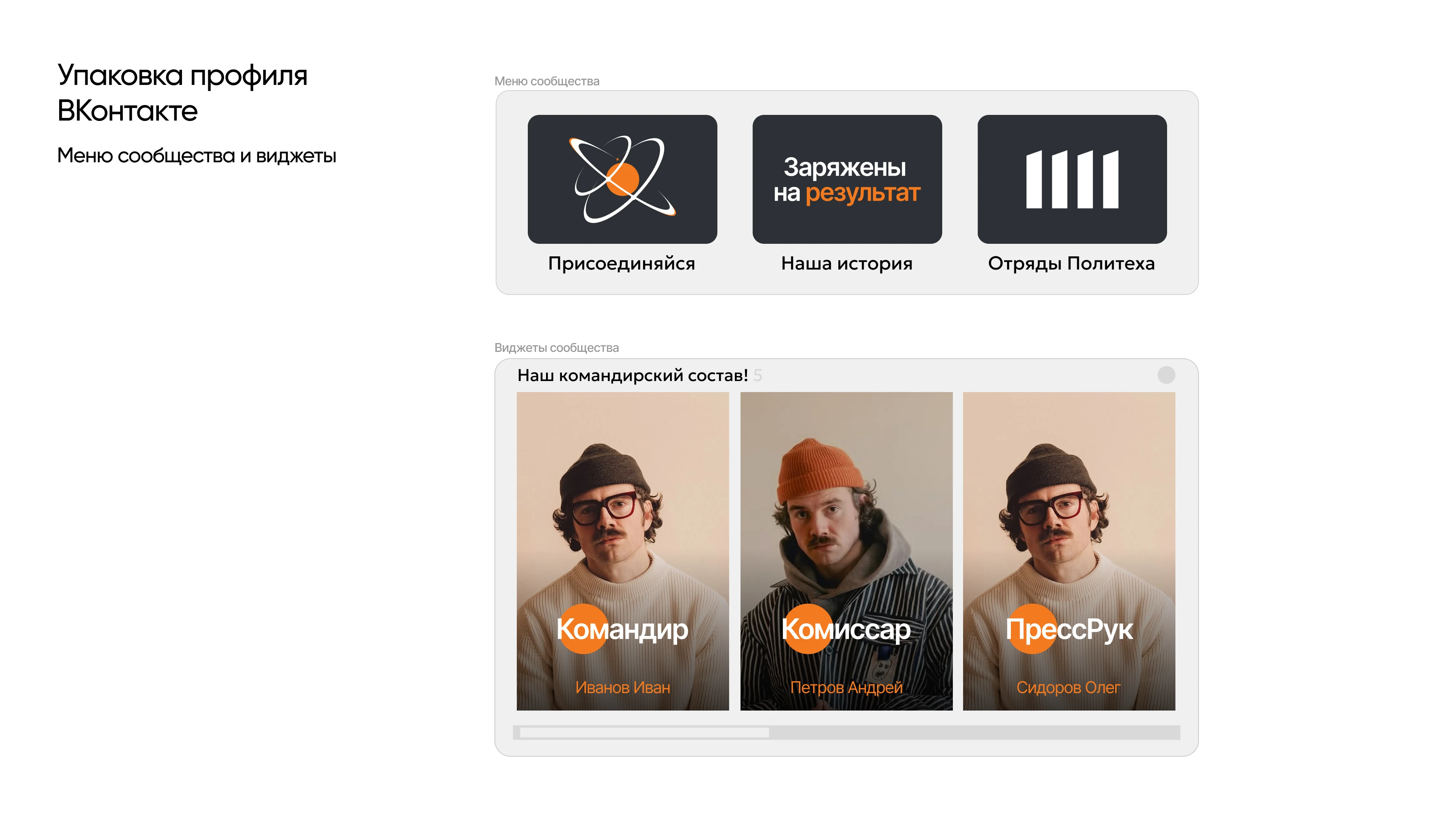 Социальные сети | Протон — Изображение №8 — Брендинг на Dprofile
