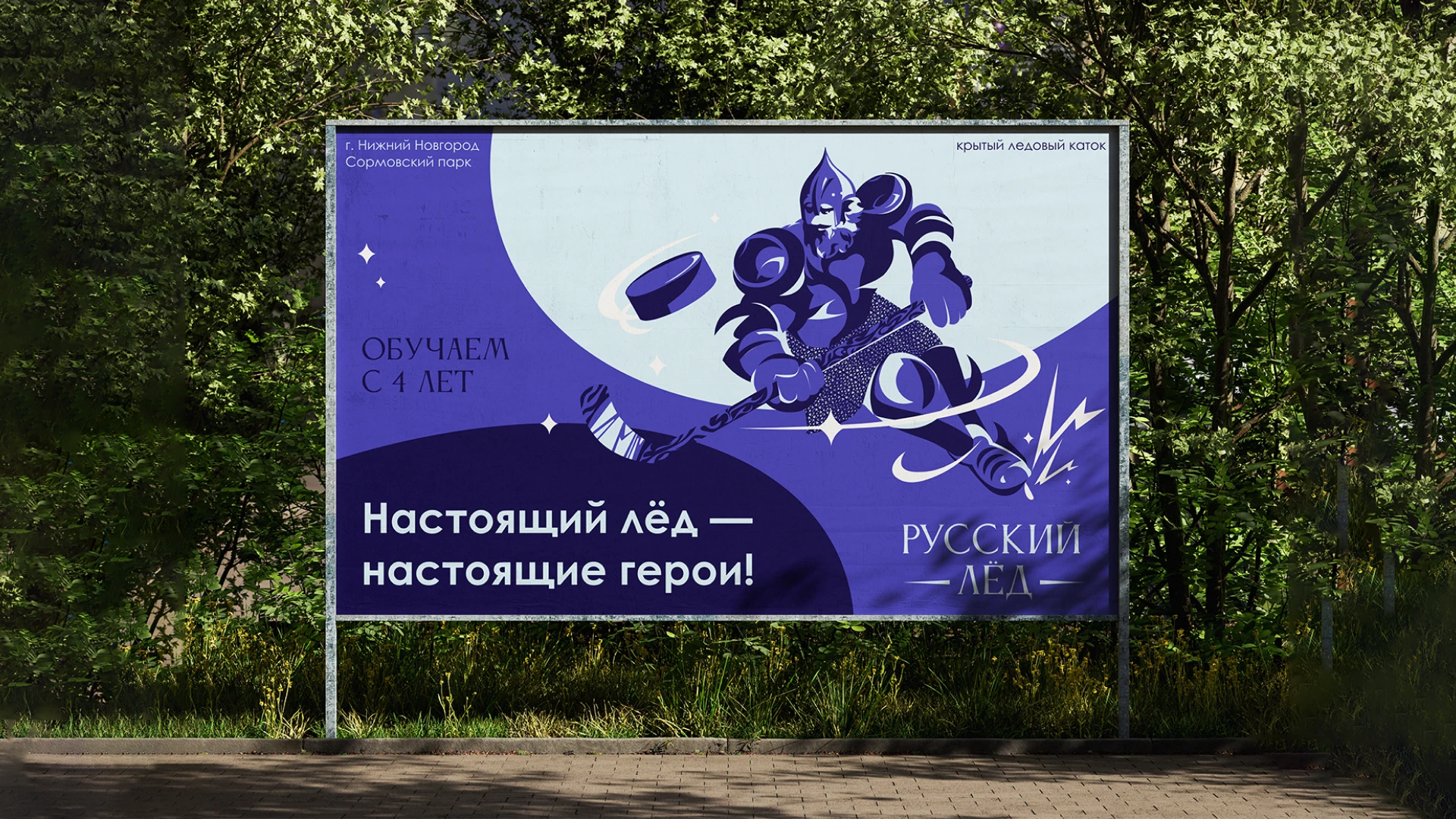 Логотип | Ледовый каток — Изображение №5 — Брендинг на Dprofile