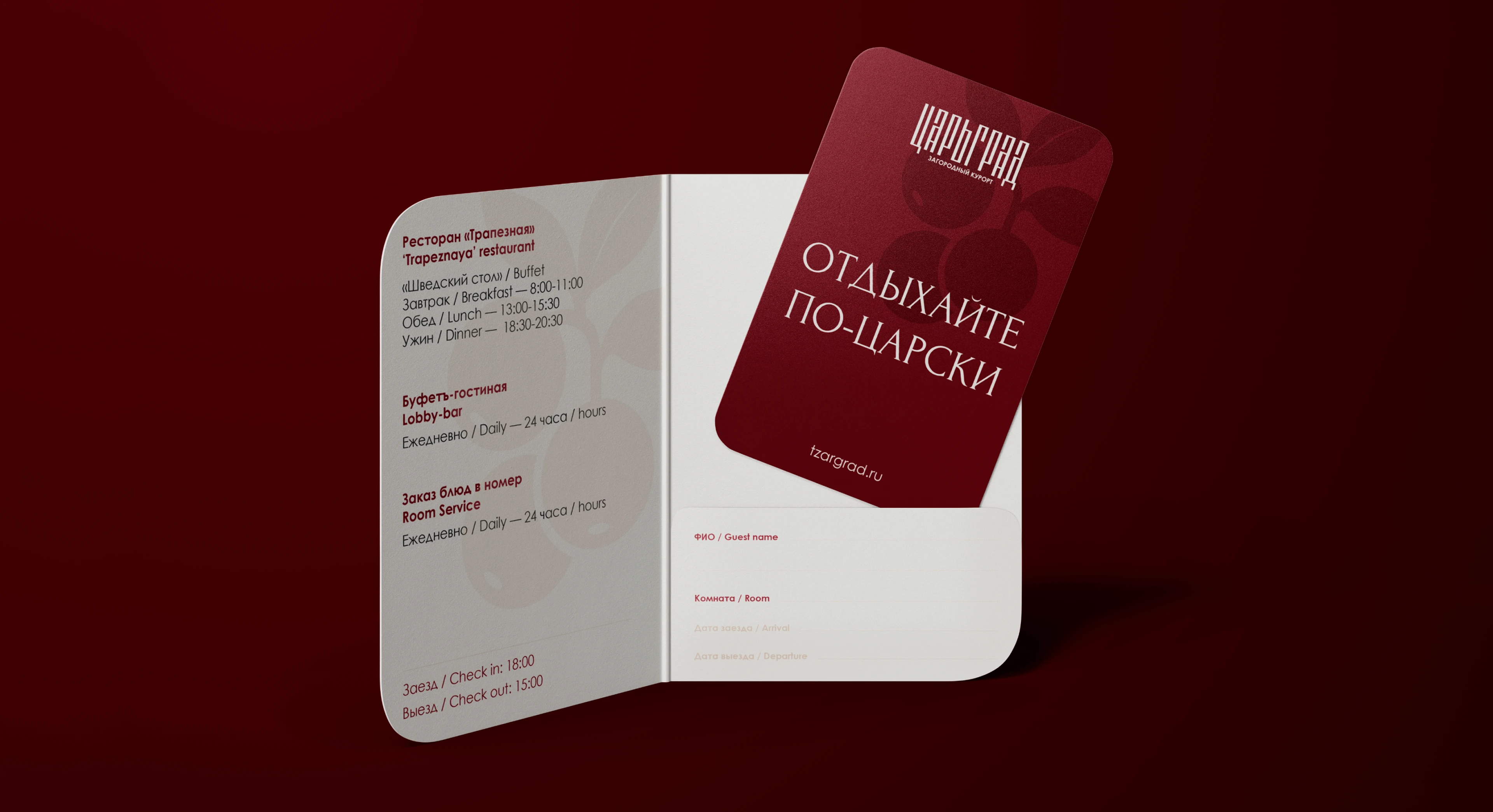 Brand identity "Царьград" — Изображение №8 — Брендинг, Графика на Dprofile