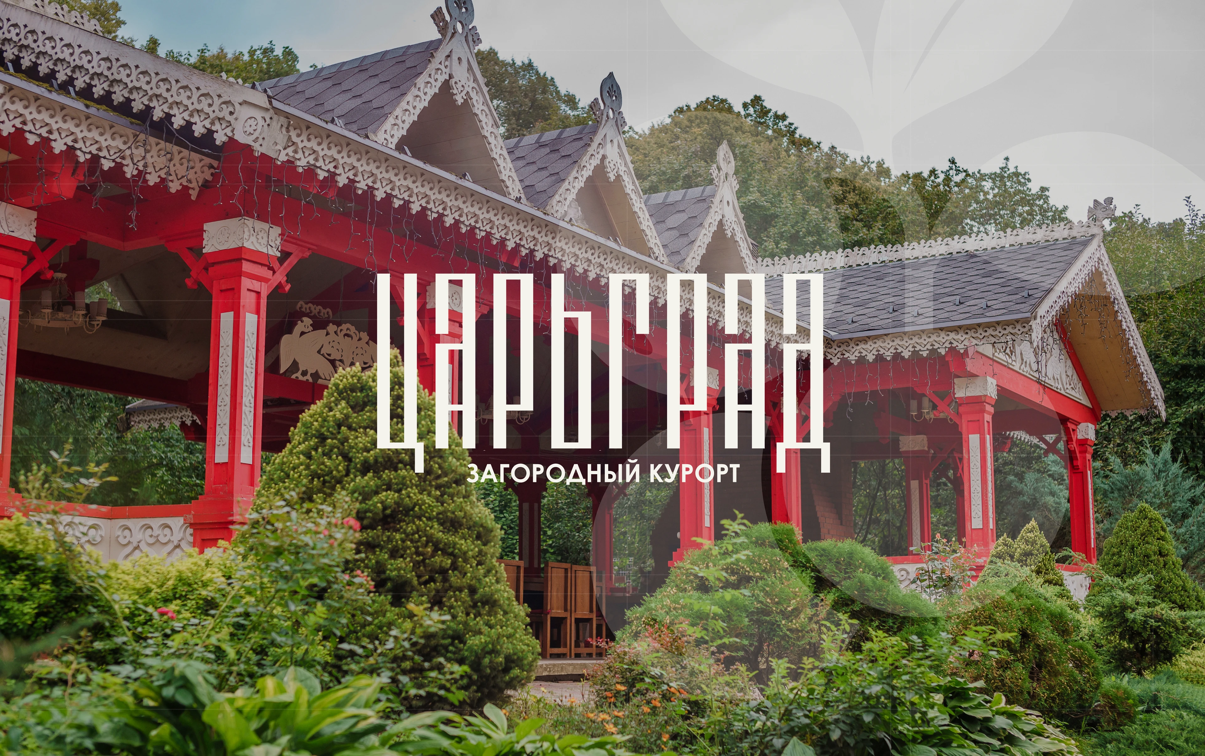 Brand identity "Царьград" — Изображение №1 — Брендинг, Графика на Dprofile