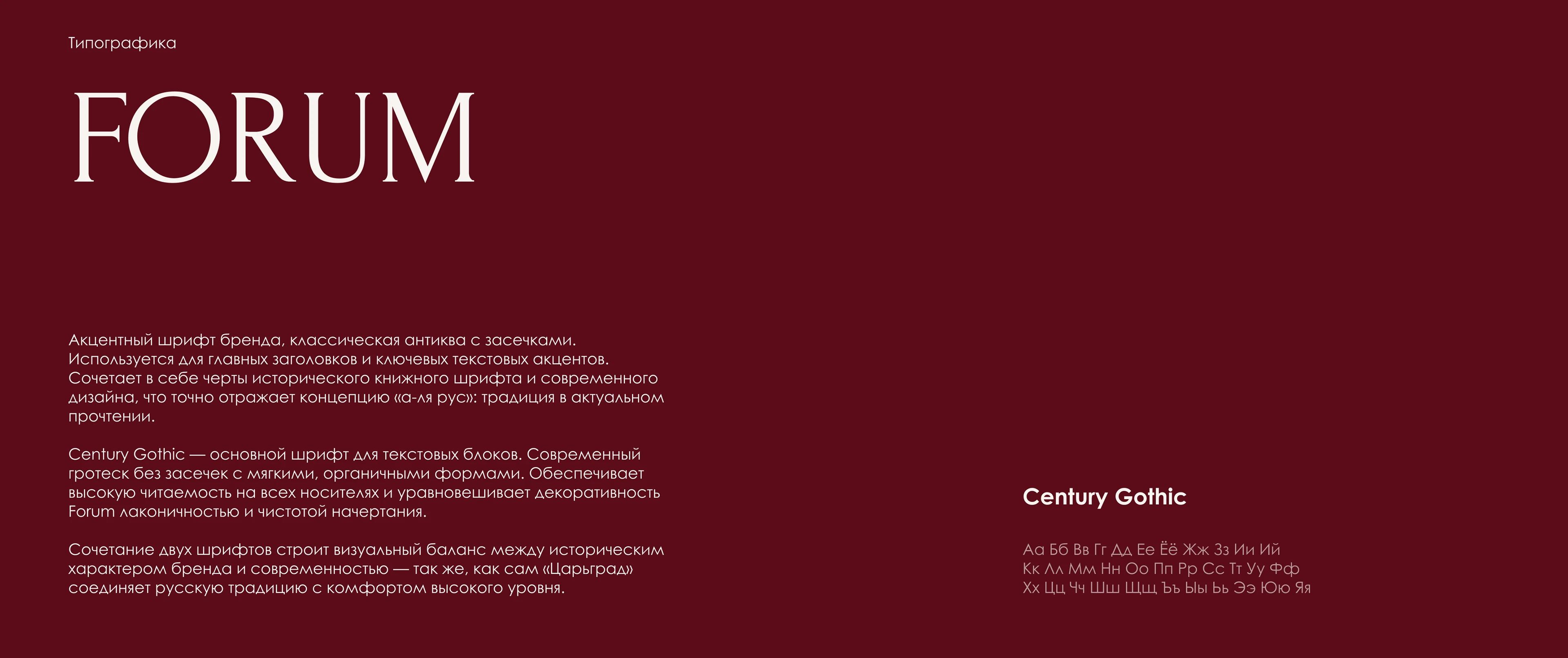 Brand identity "Царьград" — Изображение №5 — Брендинг, Графика на Dprofile