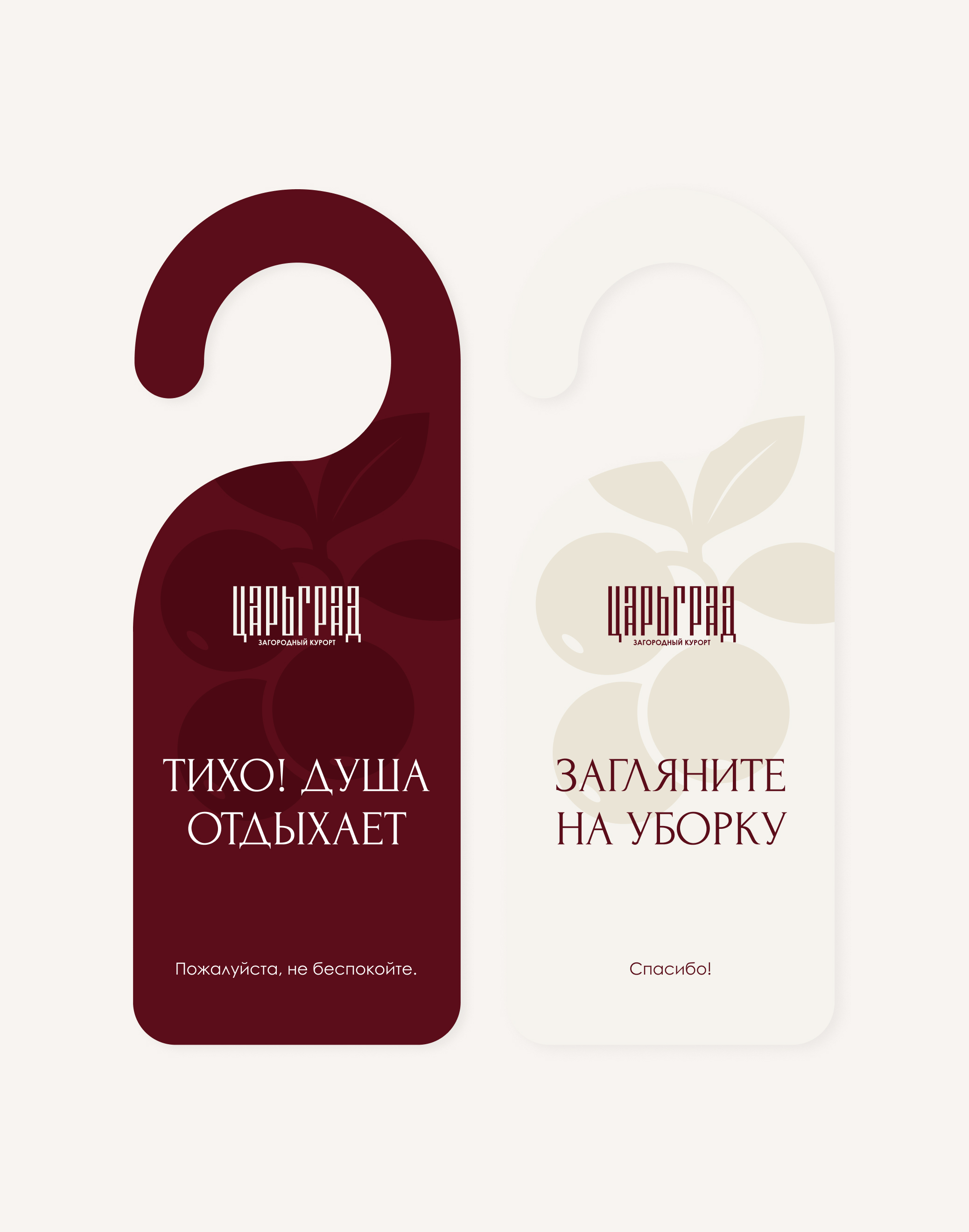 Brand identity "Царьград" — Изображение №6 — Брендинг, Графика на Dprofile