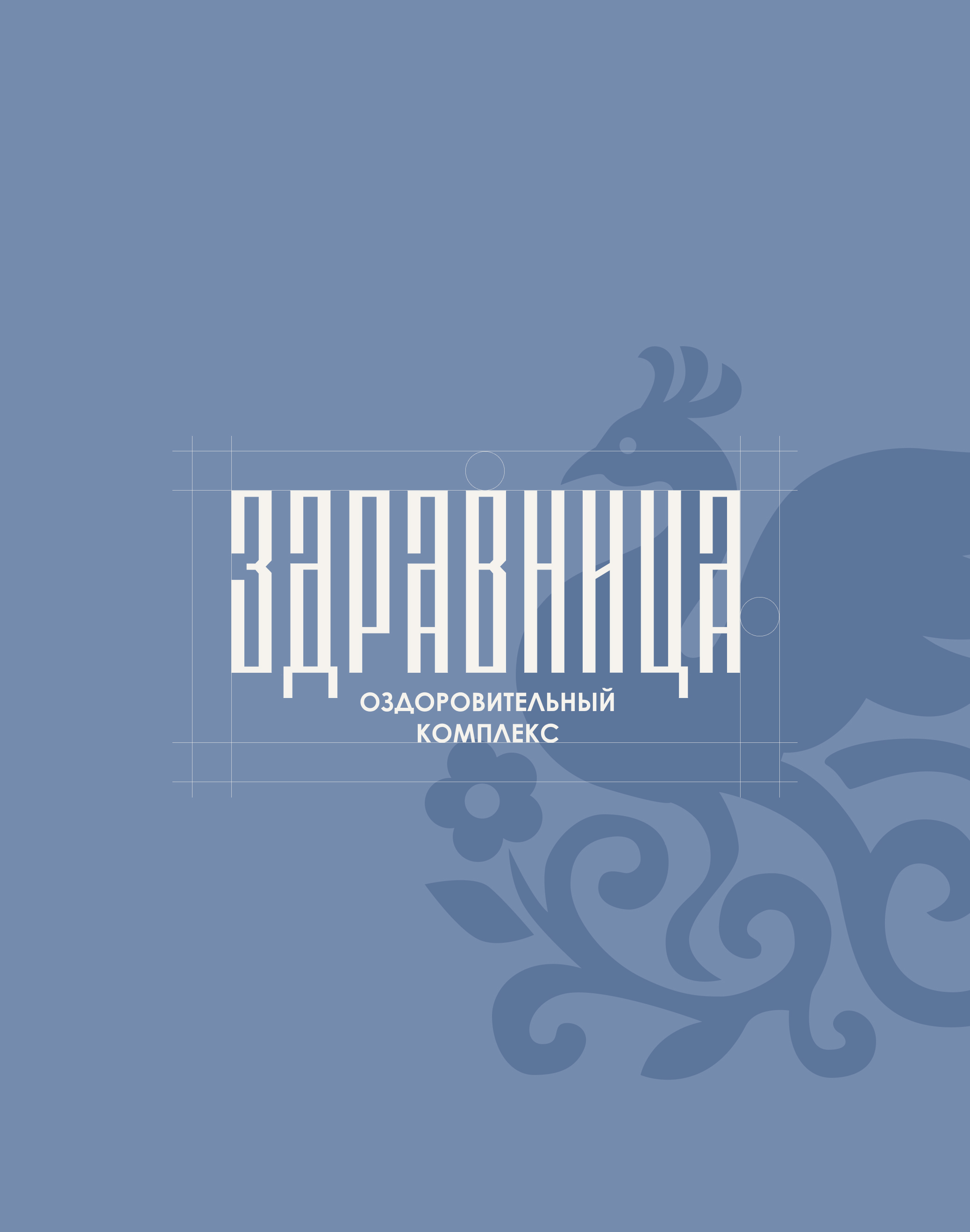 Brand identity "Царьград" — Изображение №19 — Брендинг, Графика на Dprofile