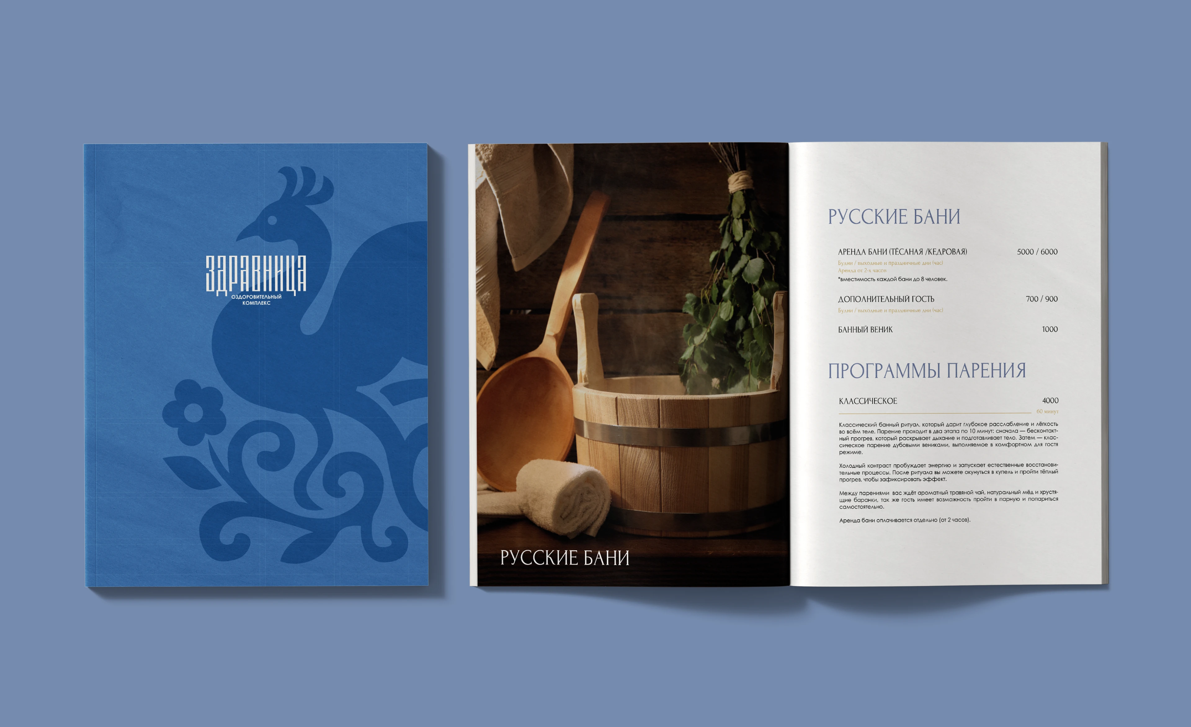Brand identity "Царьград" — Изображение №21 — Брендинг, Графика на Dprofile