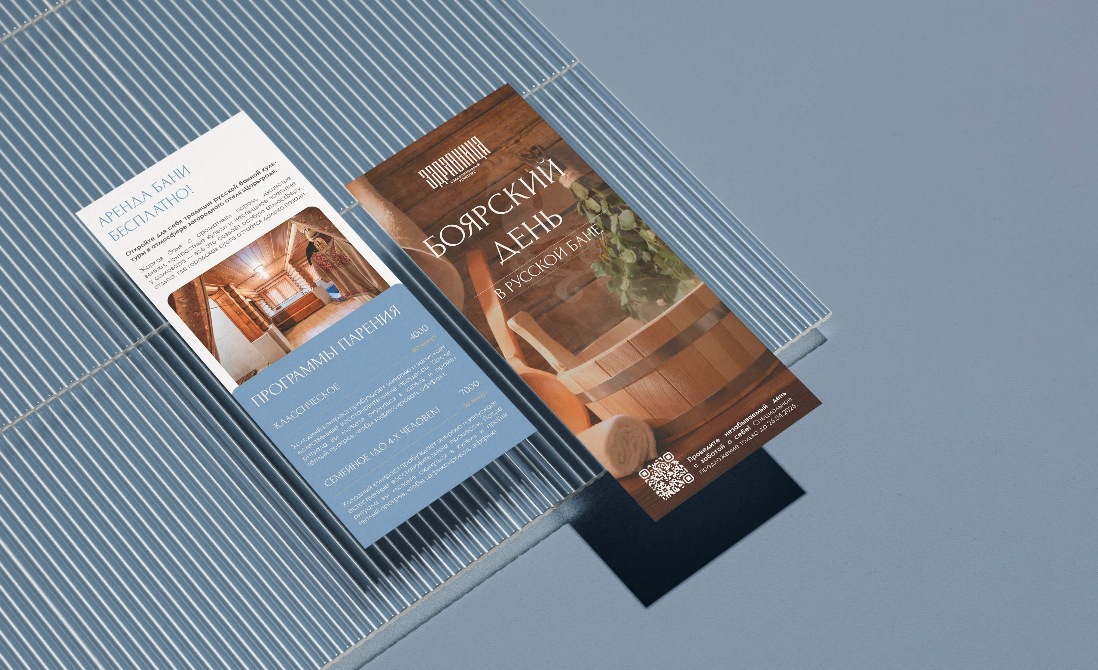 Brand identity "Царьград" — Изображение №20 — Брендинг, Графика на Dprofile