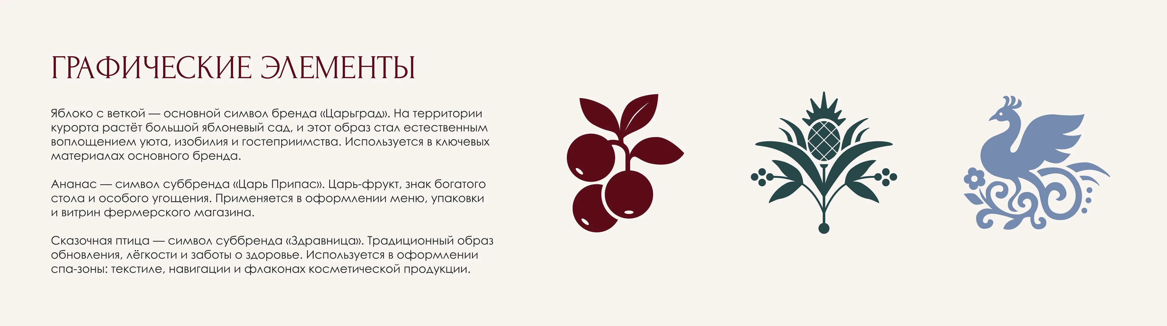 Brand identity "Царьград" — Изображение №4 — Брендинг, Графика на Dprofile