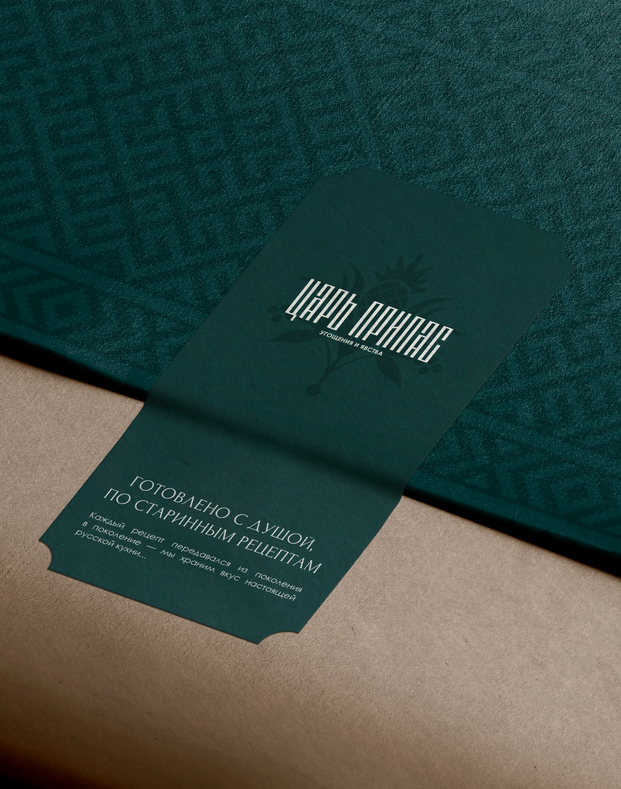 Brand identity "Царьград" — Изображение №17 — Брендинг, Графика на Dprofile