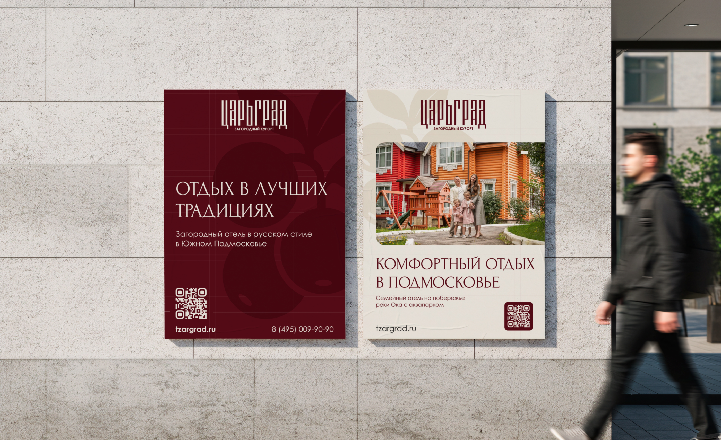 Brand identity "Царьград" — Изображение №9 — Брендинг, Графика на Dprofile