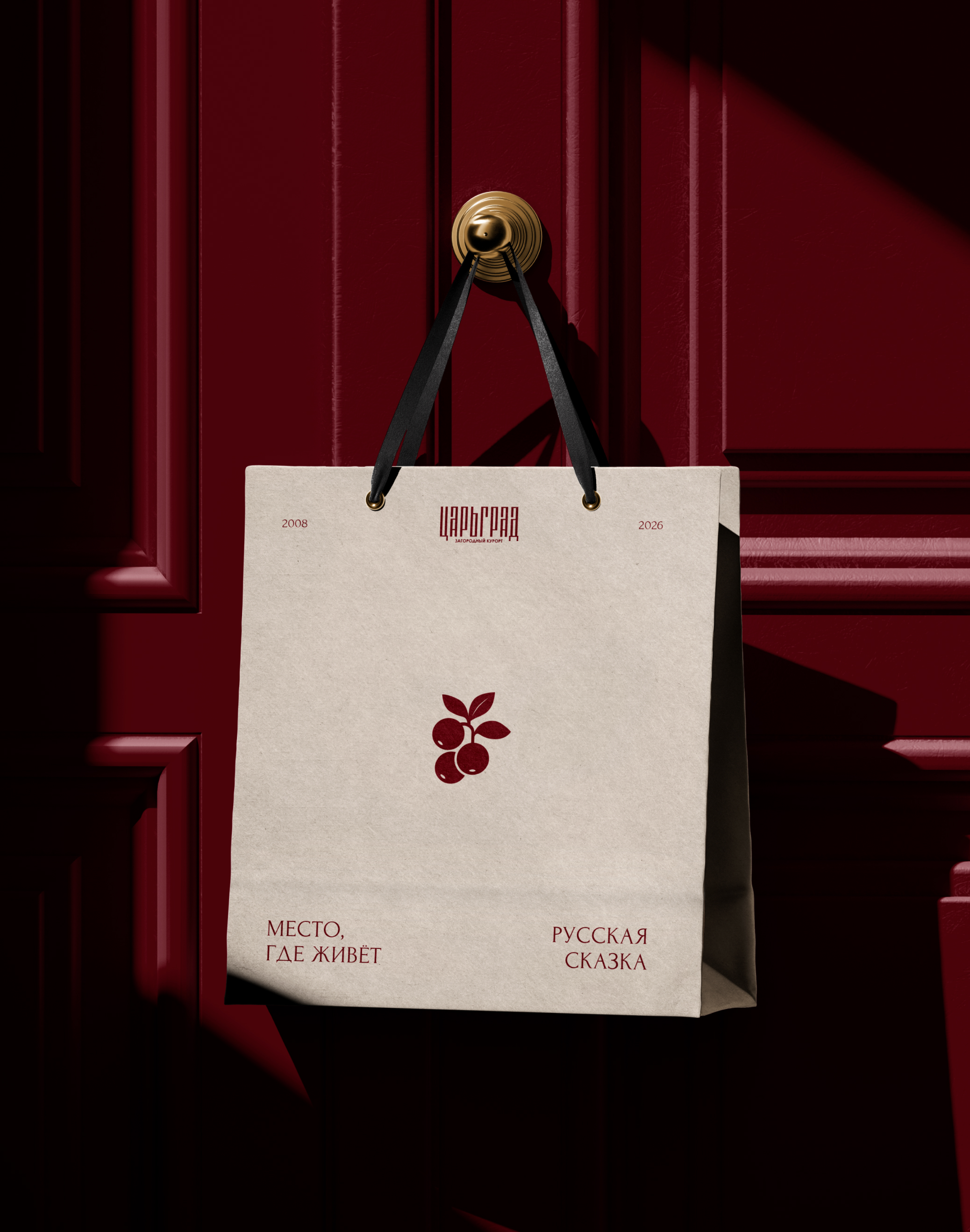Brand identity "Царьград" — Изображение №11 — Брендинг, Графика на Dprofile