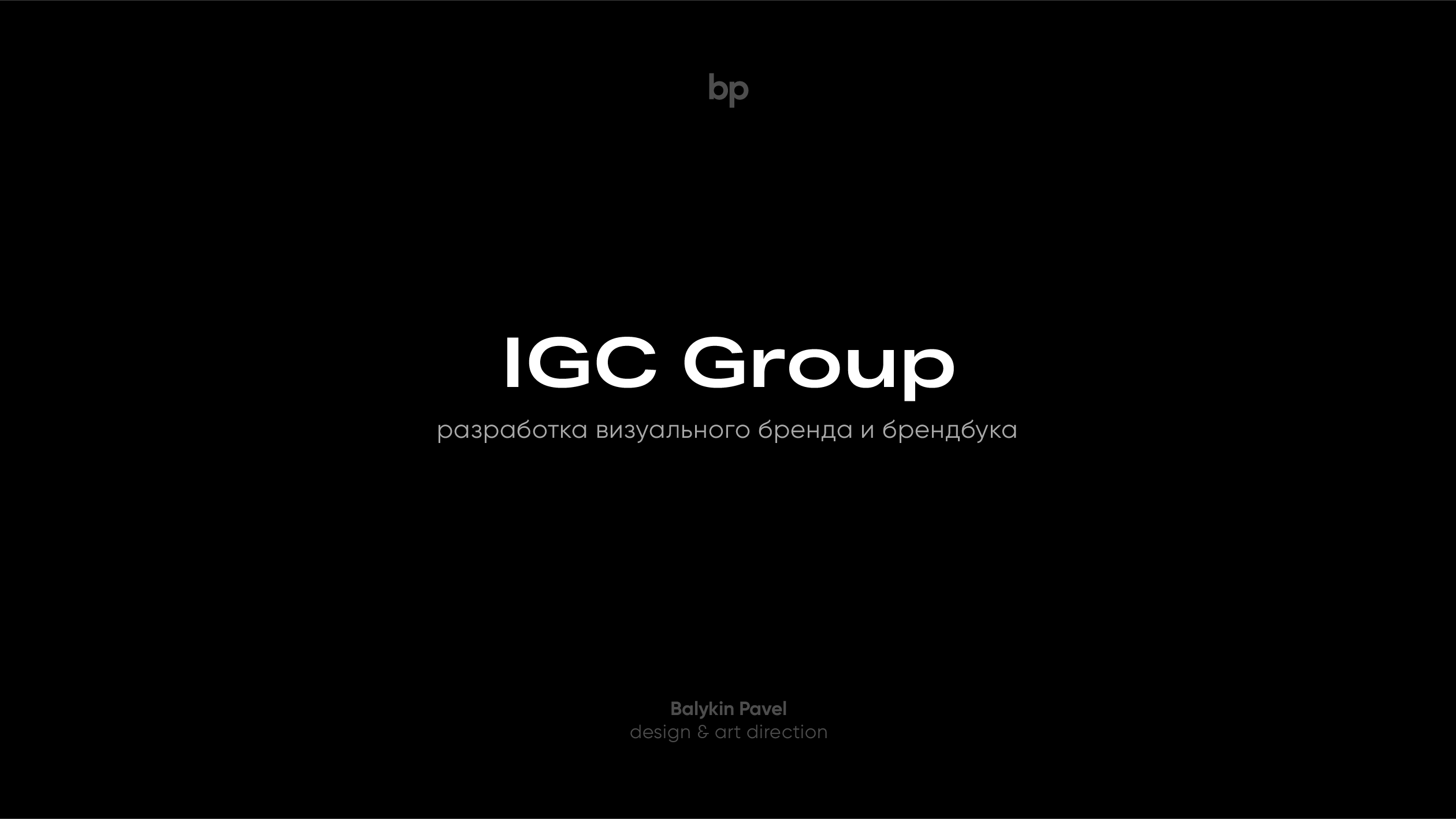 IGC Group — Изображение №1 — Брендинг на Dprofile