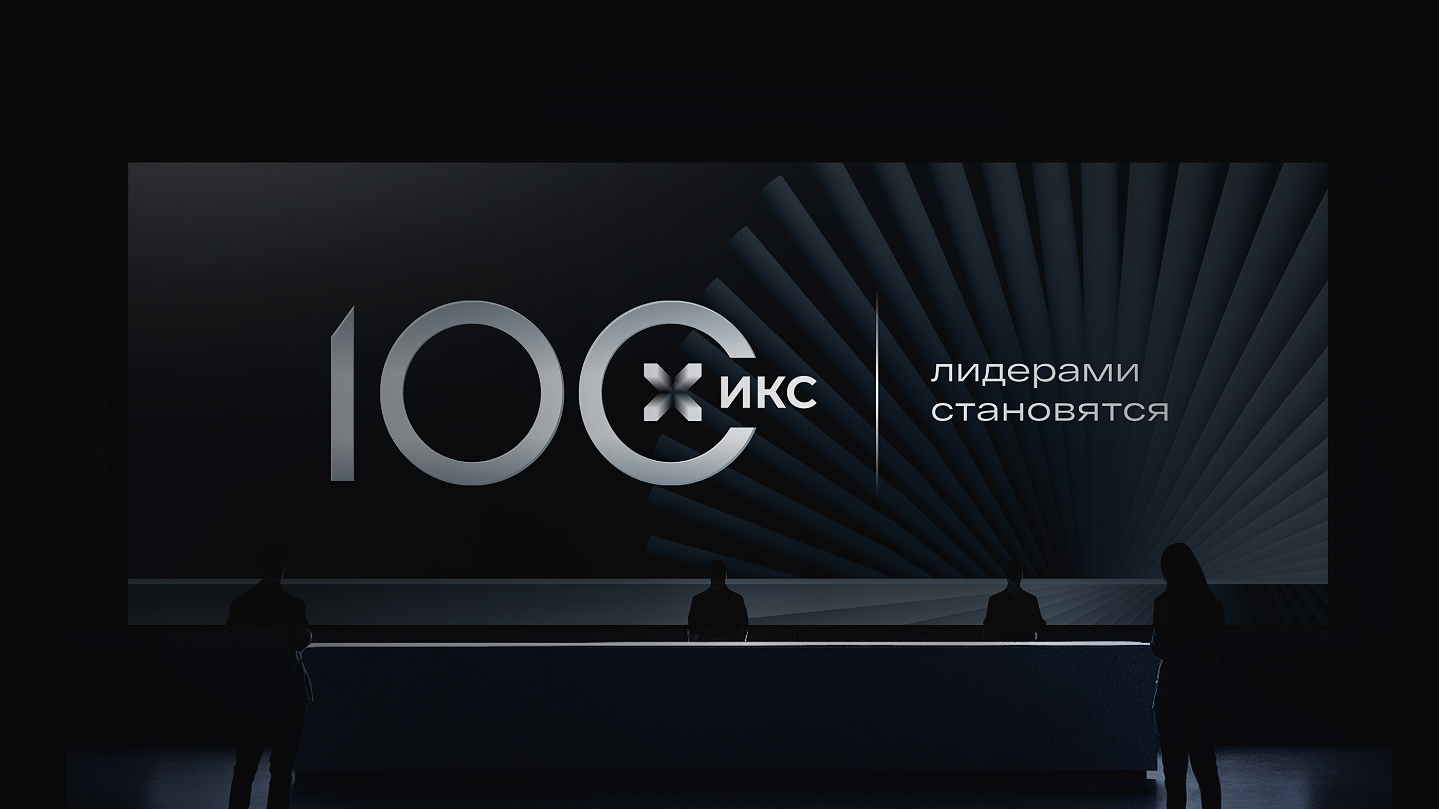ИКС Холдинг — Изображение №22 — Брендинг на Dprofile