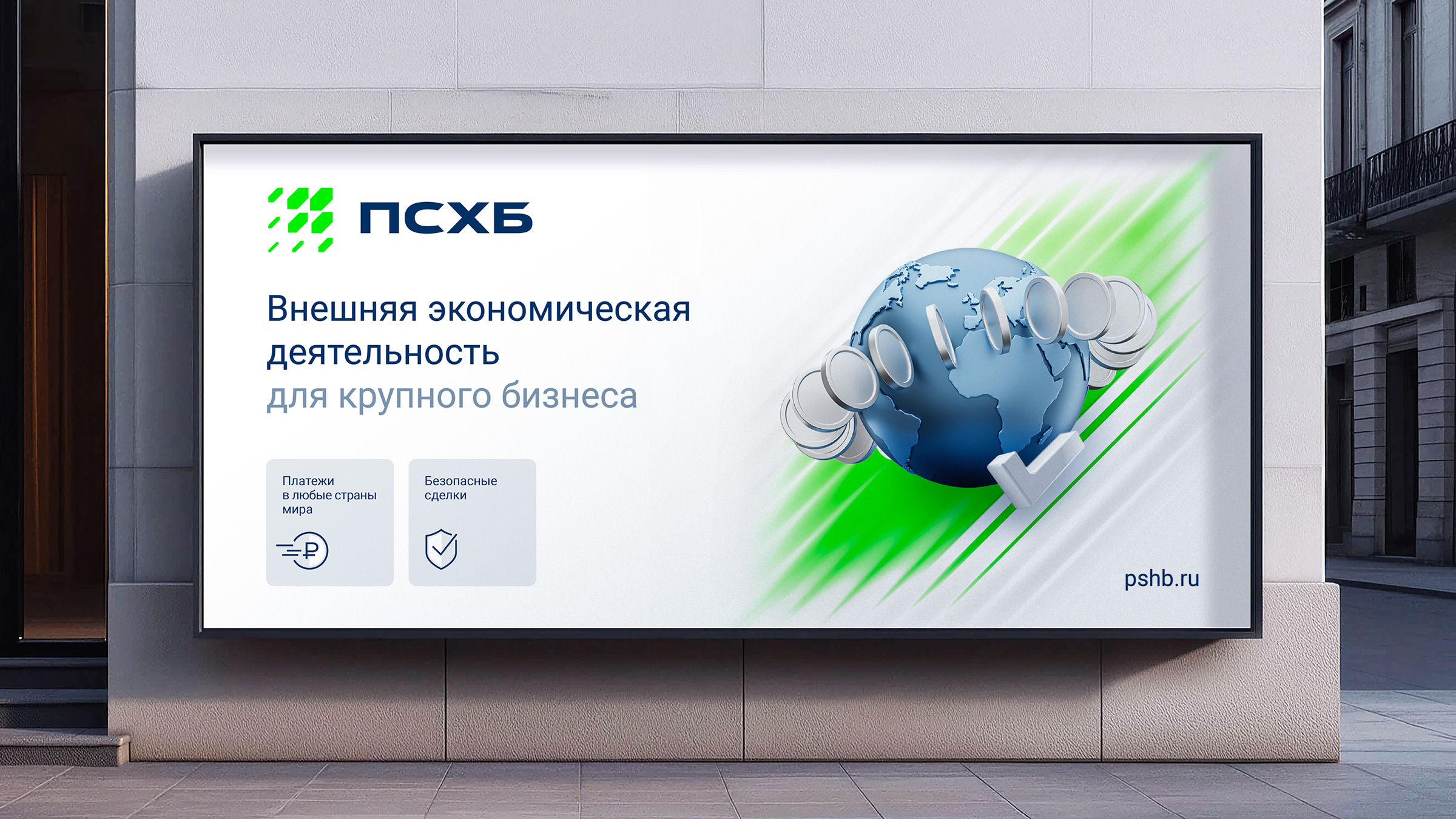 Псхб — Изображение №9 — Брендинг на Dprofile