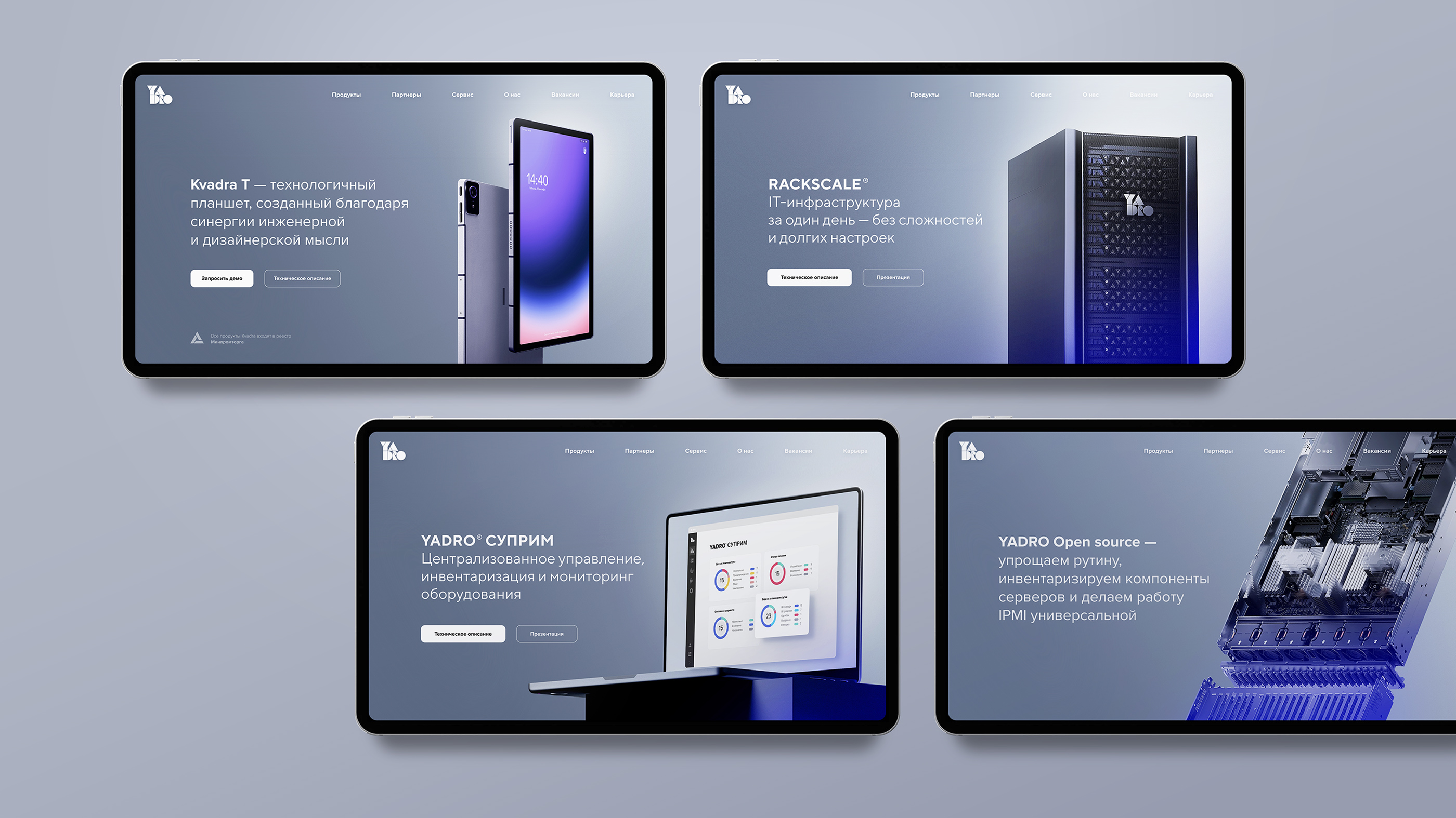 Yadro Corp. — Изображение №22 — Брендинг на Dprofile