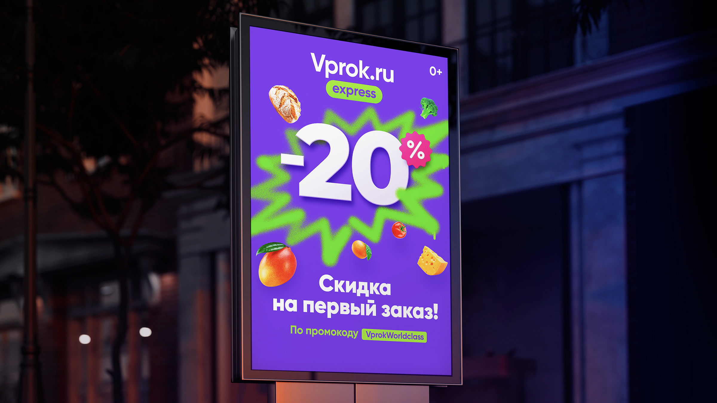 Vprok.ru express — Изображение №24 — Брендинг на Dprofile