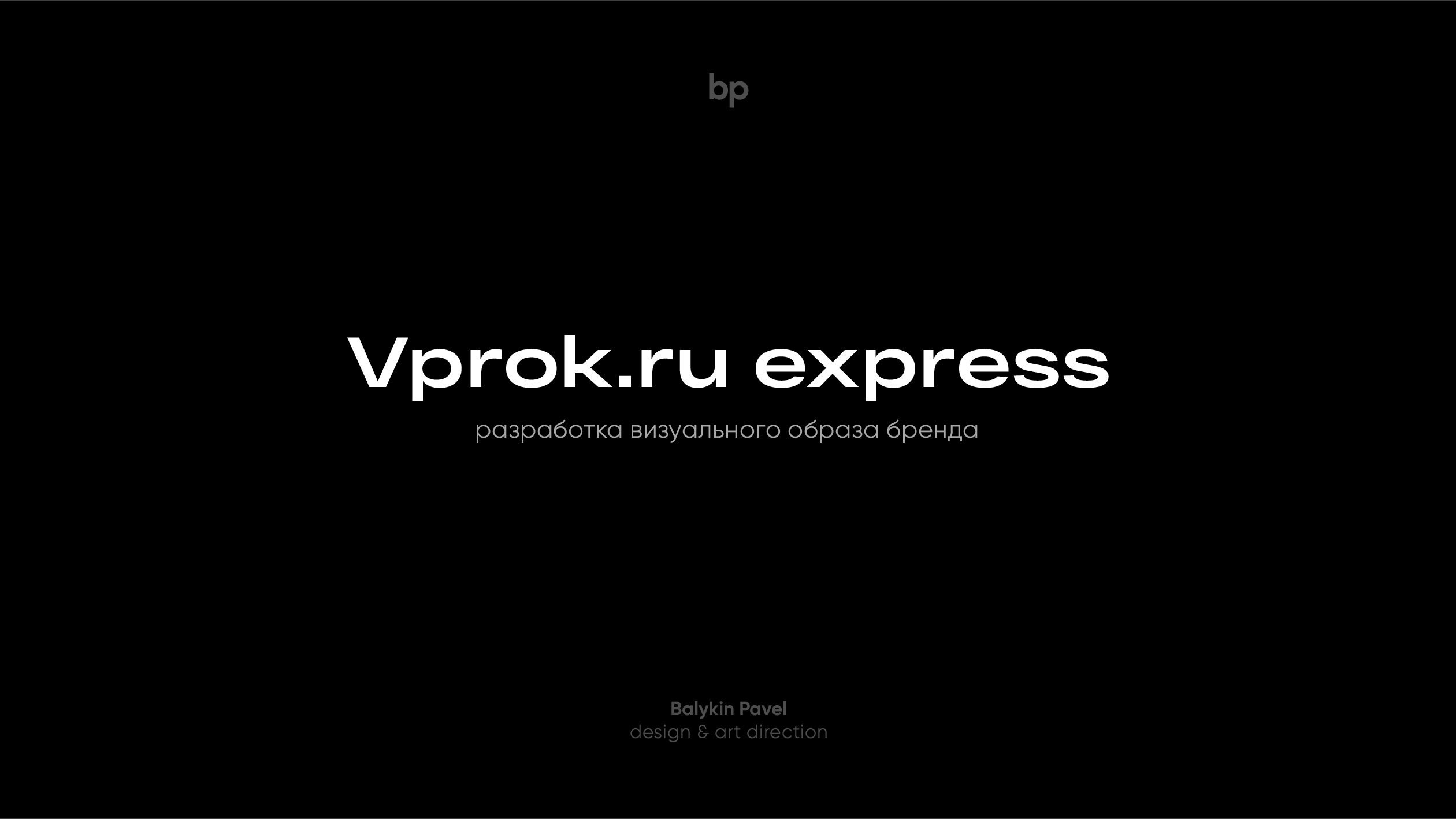 Vprok.ru express — Изображение №1 — Брендинг на Dprofile