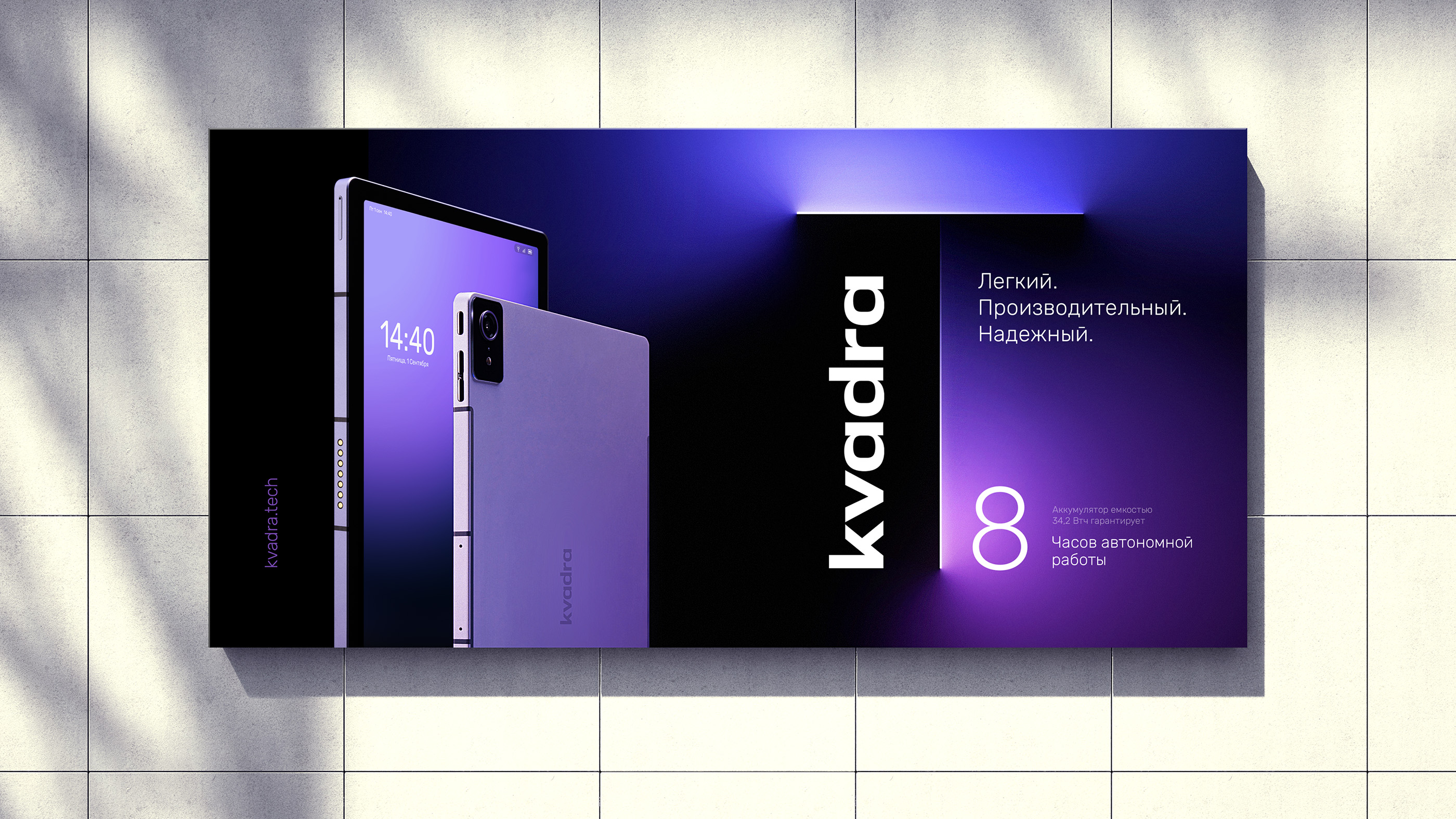 Kvadra — Изображение №11 — Брендинг на Dprofile