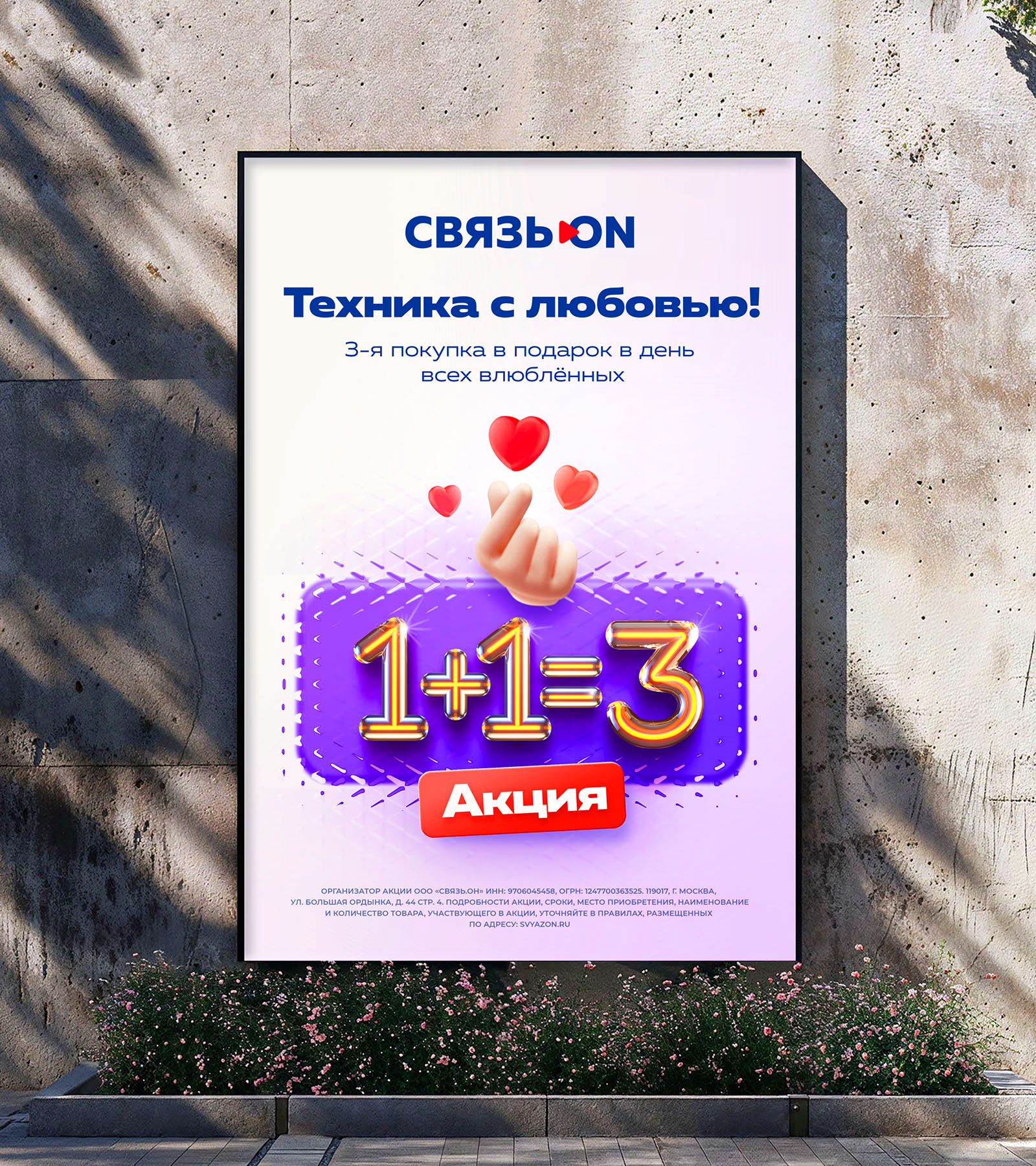 Связь.ON — Изображение №19 — Брендинг на Dprofile