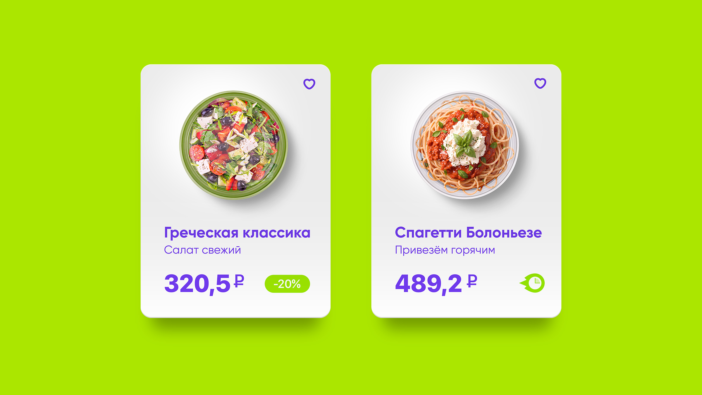 Vprok.ru express — Изображение №23 — Брендинг на Dprofile