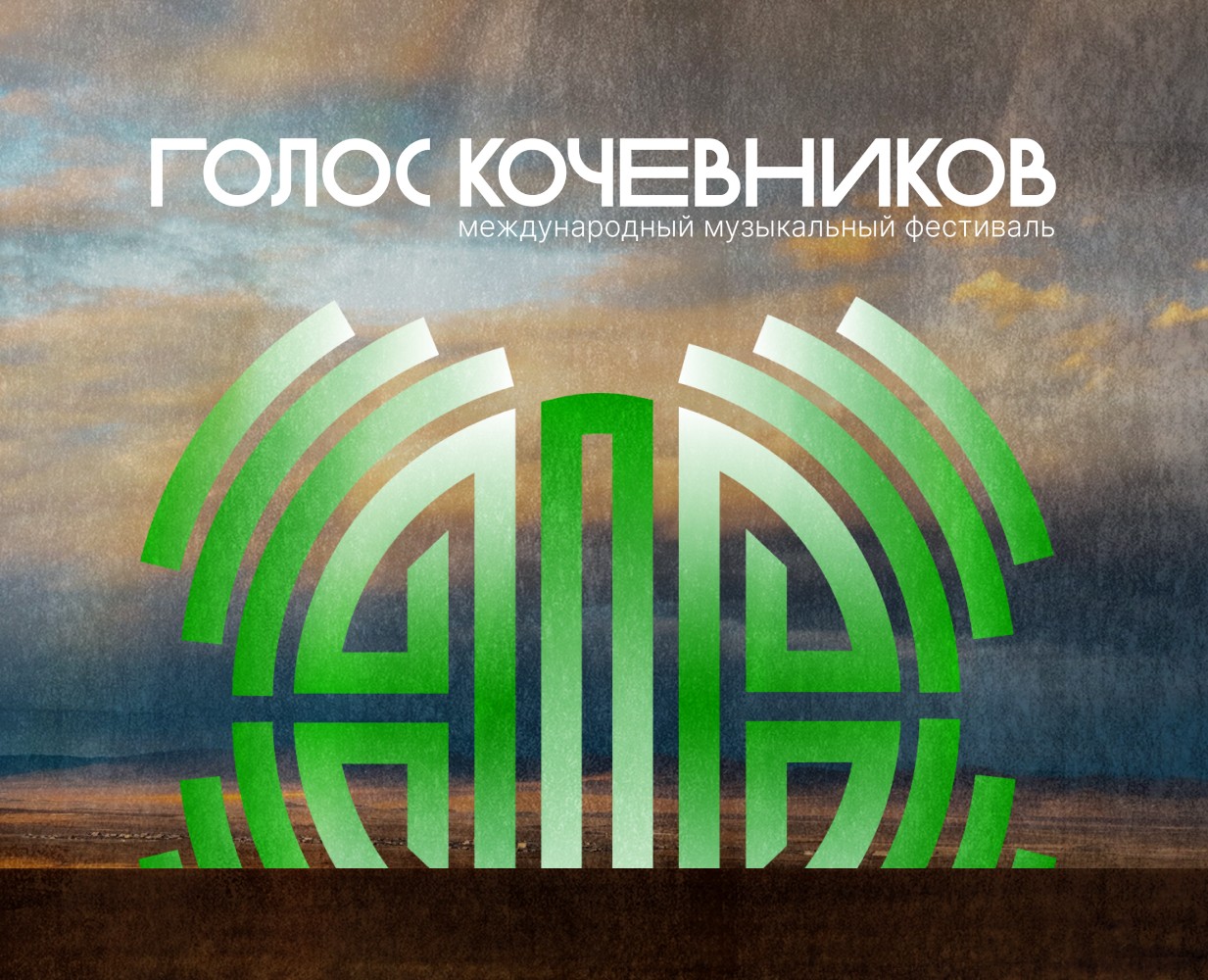 Голос Кочевников на Dprofile