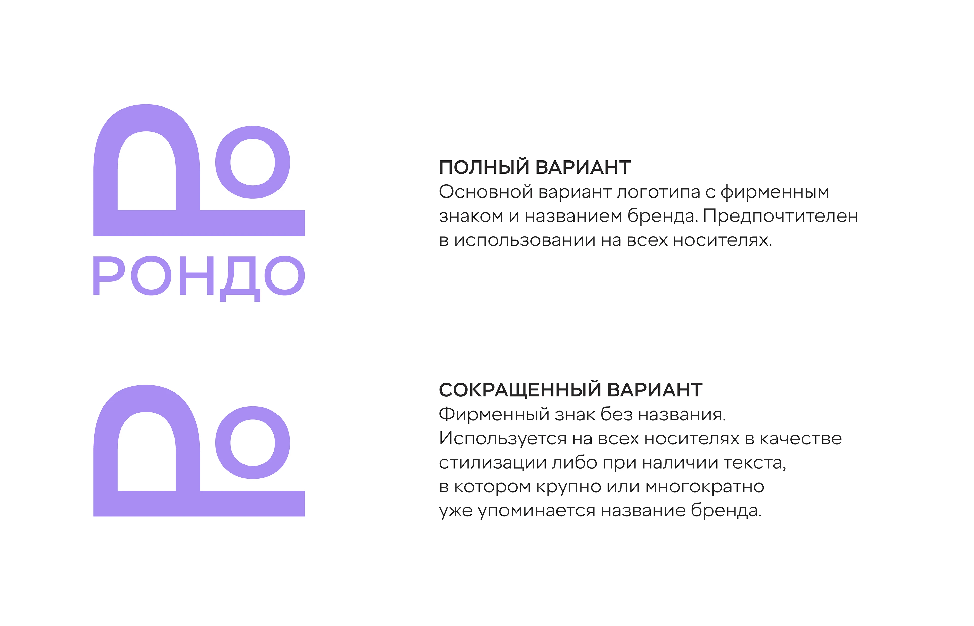 Рондо. Музыкальный магазин — Изображение №5 — Брендинг на Dprofile