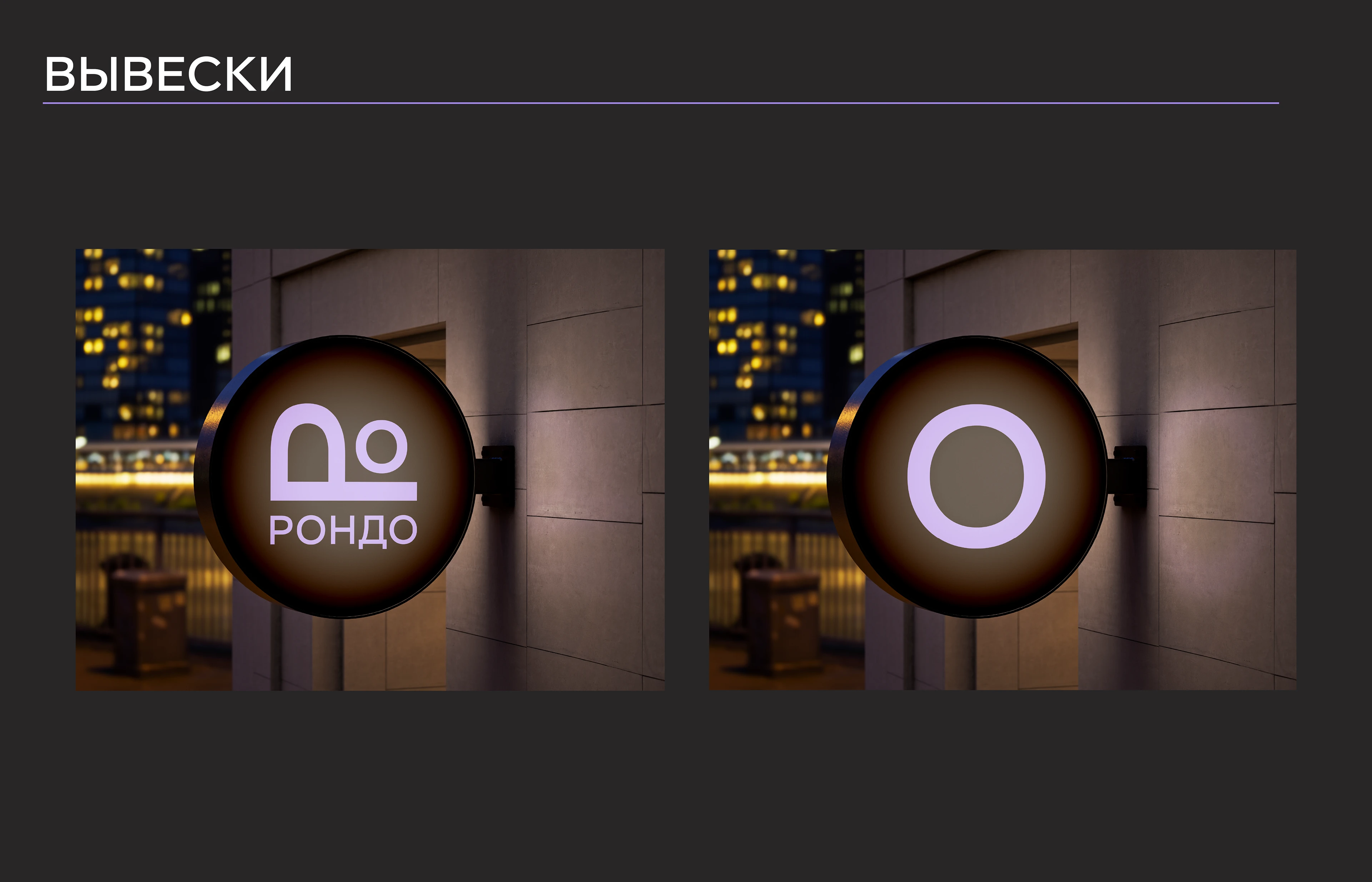 Рондо. Музыкальный магазин — Изображение №24 — Брендинг на Dprofile
