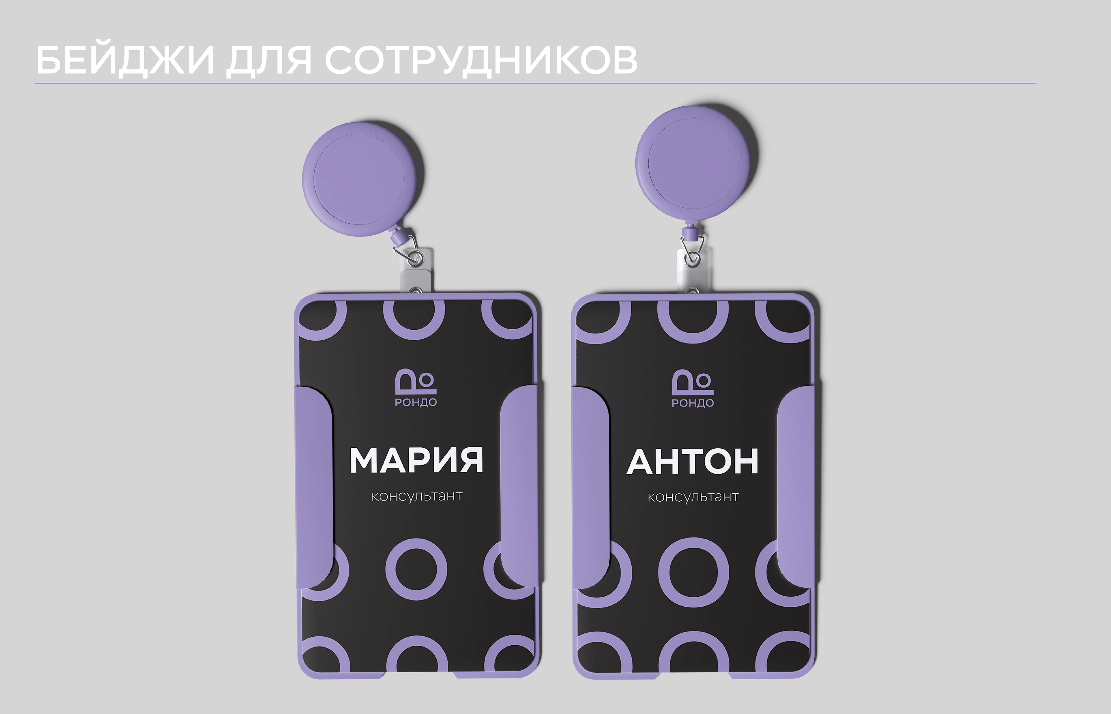 Рондо. Музыкальный магазин — Изображение №21 — Брендинг на Dprofile