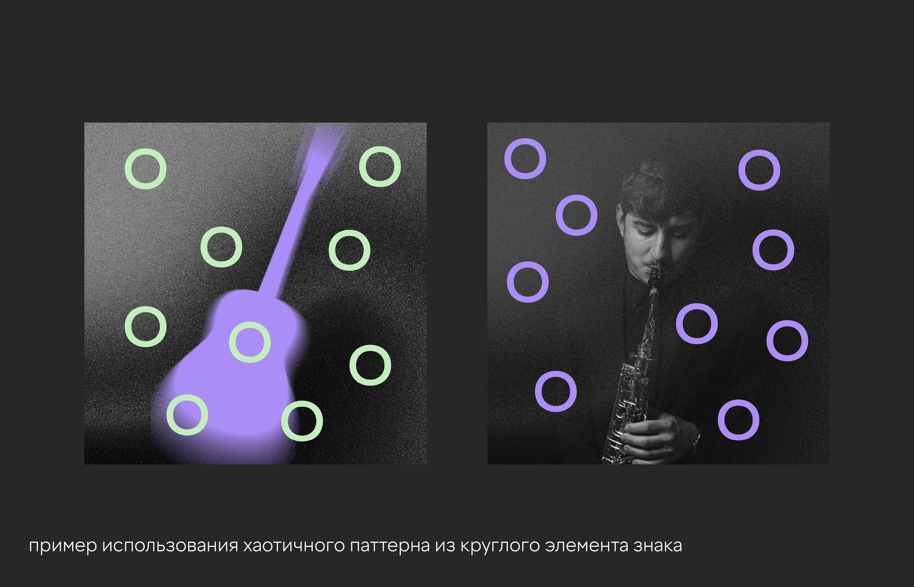 Рондо. Музыкальный магазин — Изображение №11 — Брендинг на Dprofile