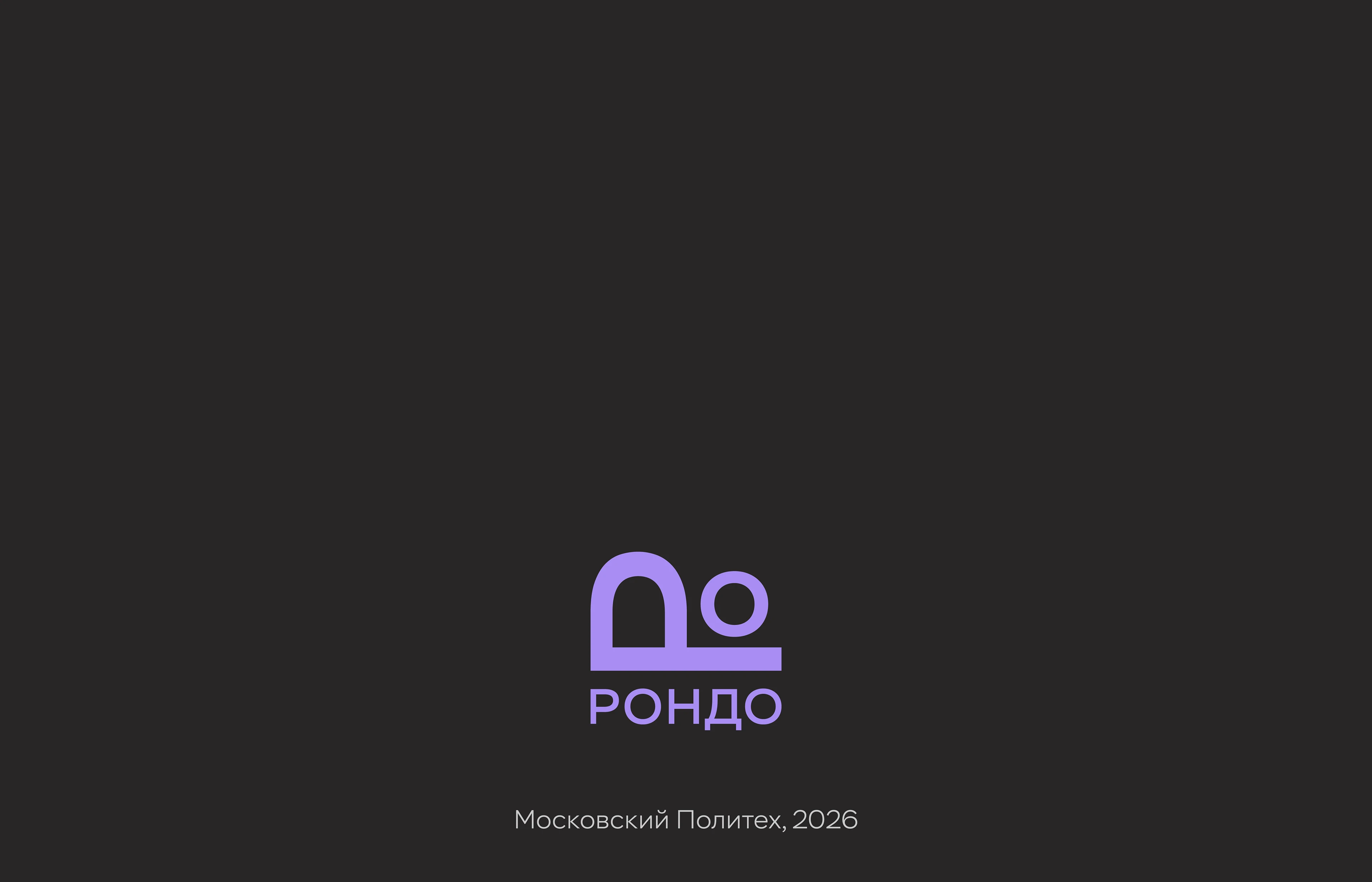 Рондо. Музыкальный магазин — Изображение №34 — Брендинг на Dprofile