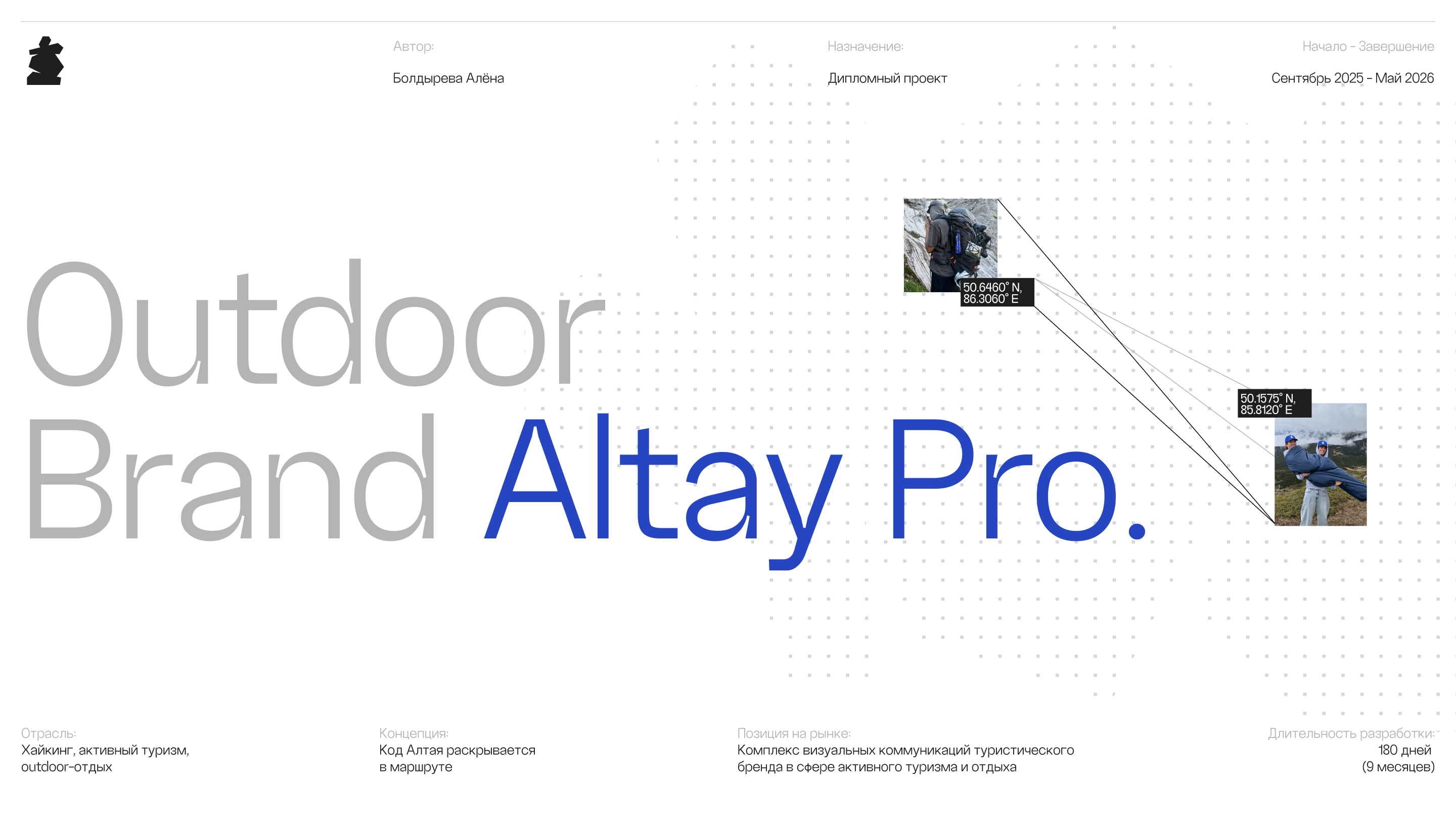 Altay-Pro / Active travel brand — Изображение №1 — Интерфейсы, Брендинг на Dprofile