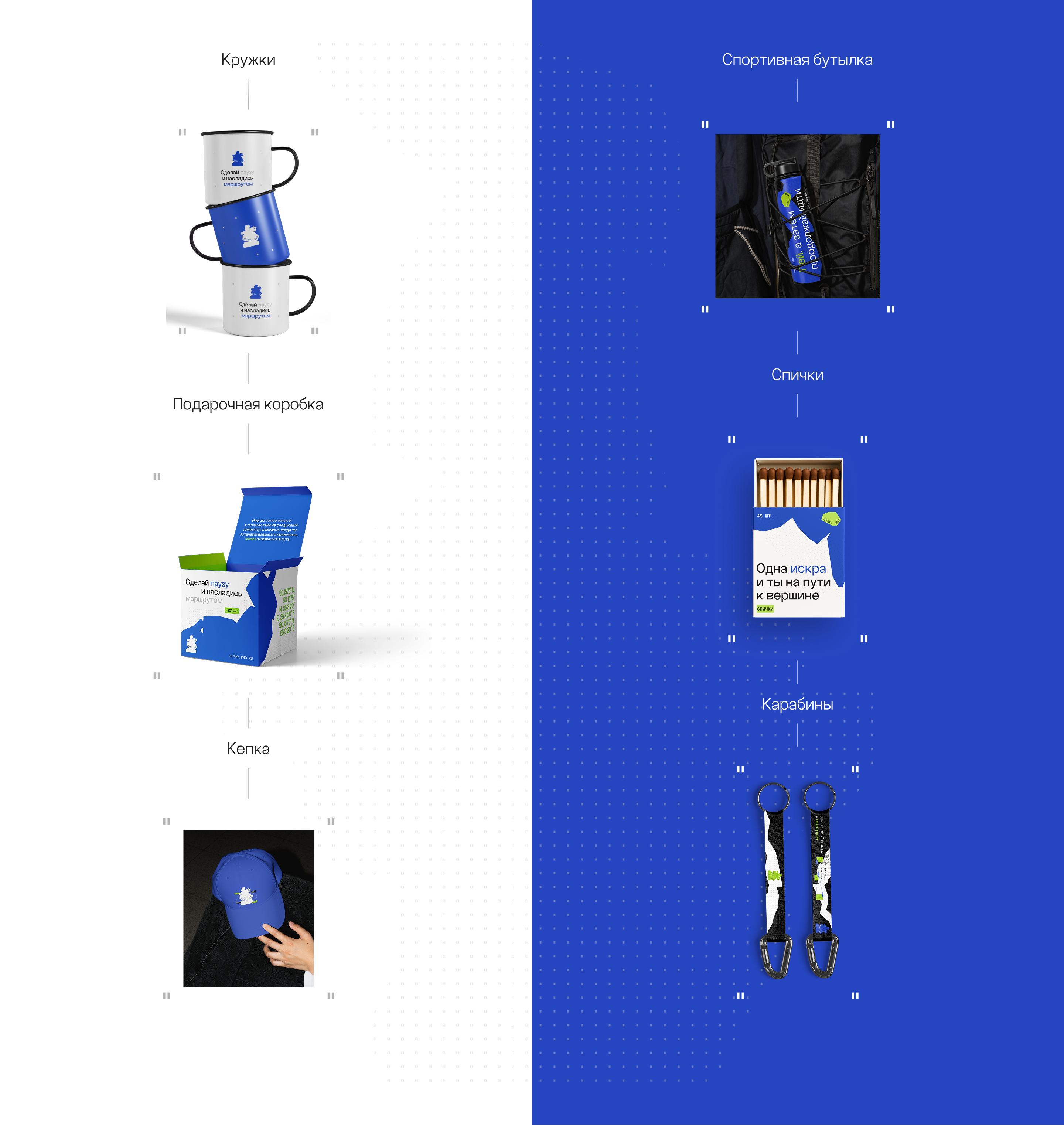 Altay-Pro / Active travel brand — Изображение №22 — Интерфейсы, Брендинг на Dprofile