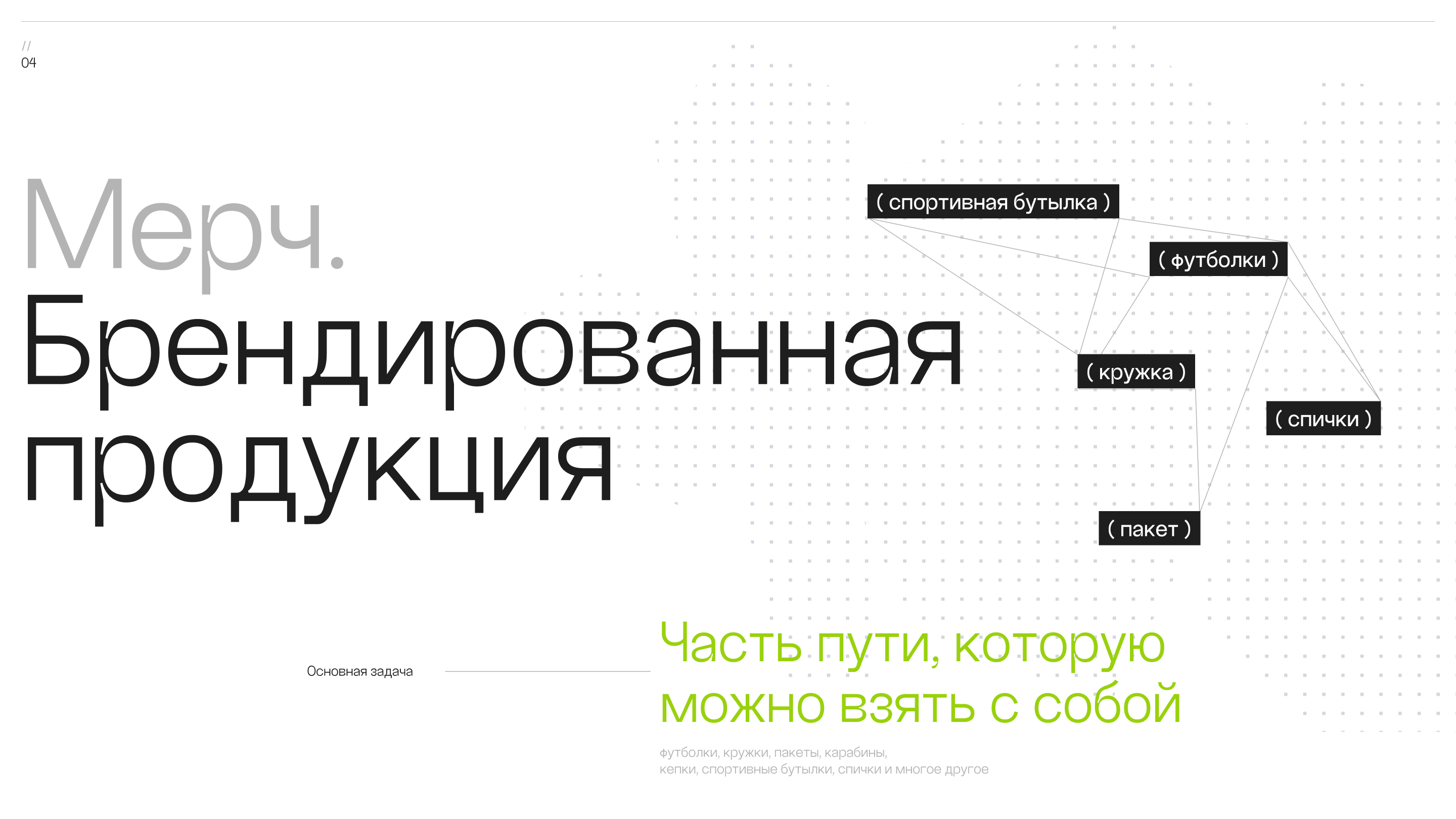 Altay-Pro / Active travel brand — Изображение №21 — Интерфейсы, Брендинг на Dprofile