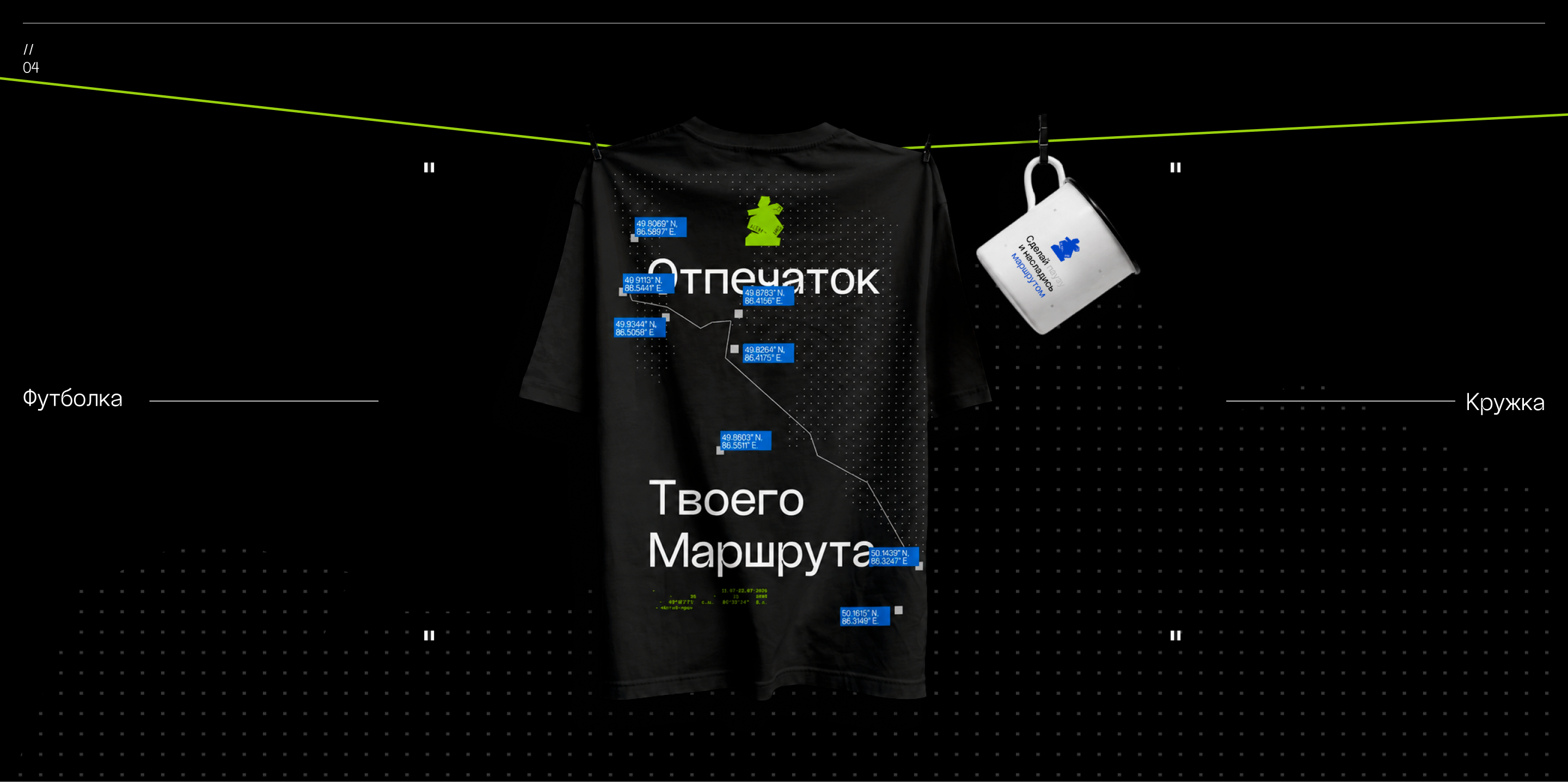 Altay-Pro / Active travel brand — Изображение №23 — Интерфейсы, Брендинг на Dprofile