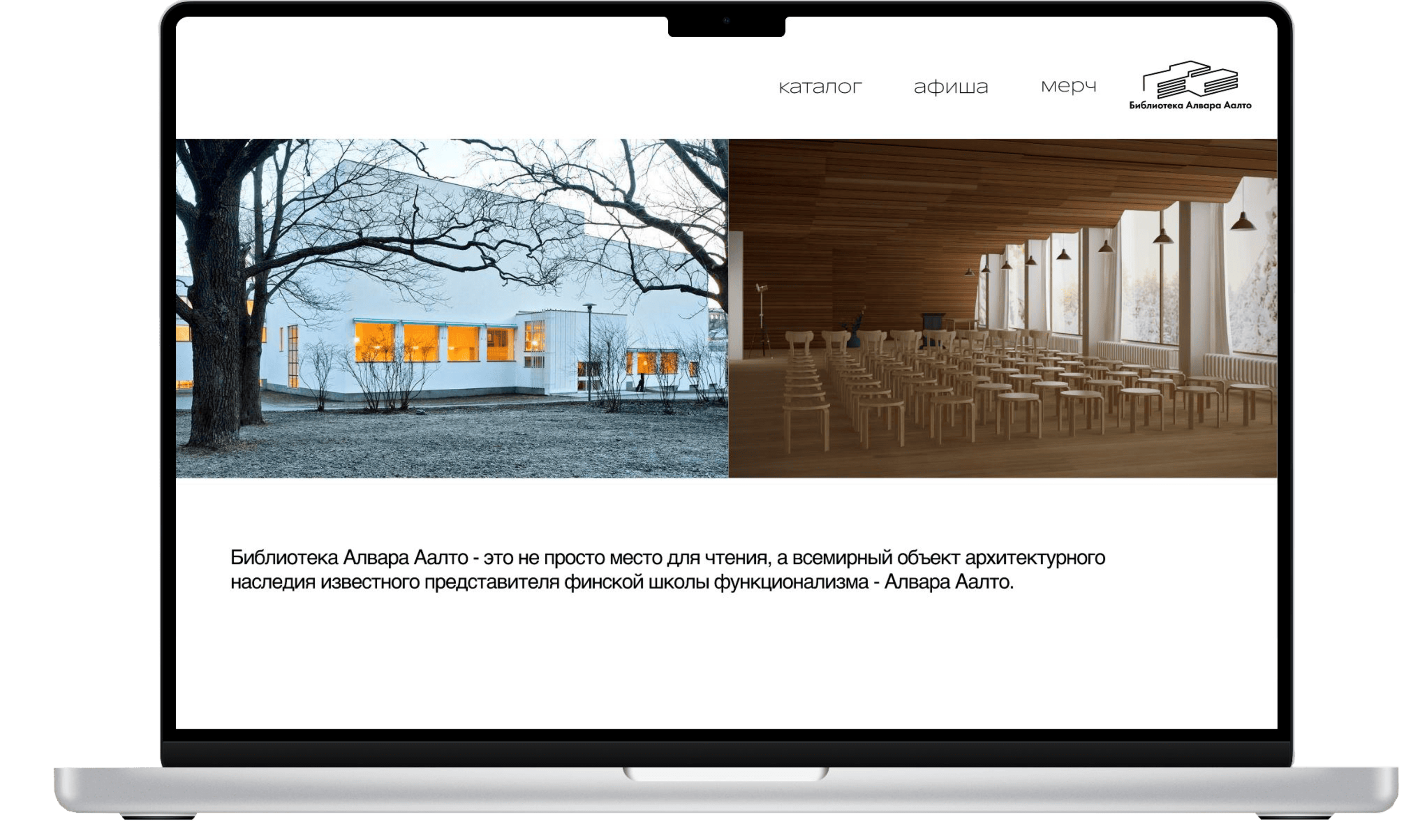 Библиотека Алвара Аалто — Изображение №31 — Брендинг на Dprofile