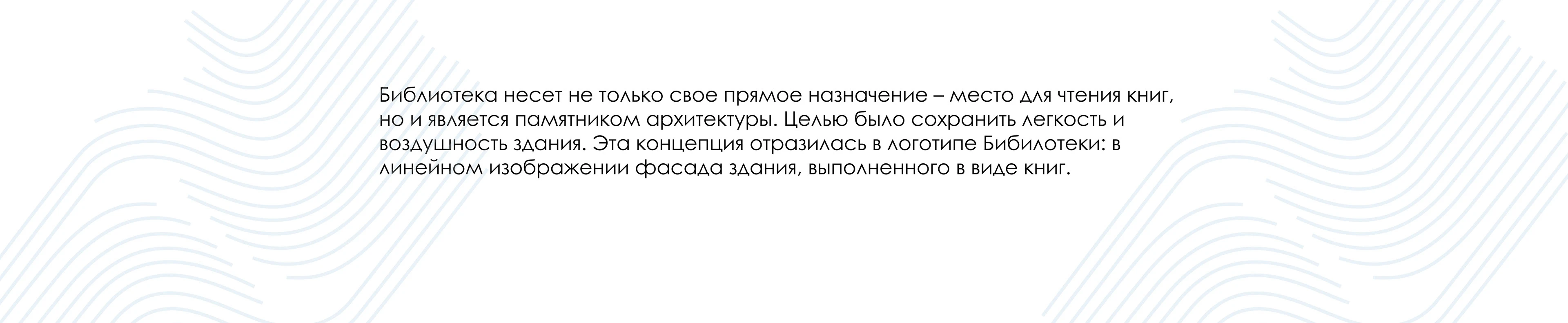 Библиотека Алвара Аалто — Изображение №4 — Брендинг на Dprofile