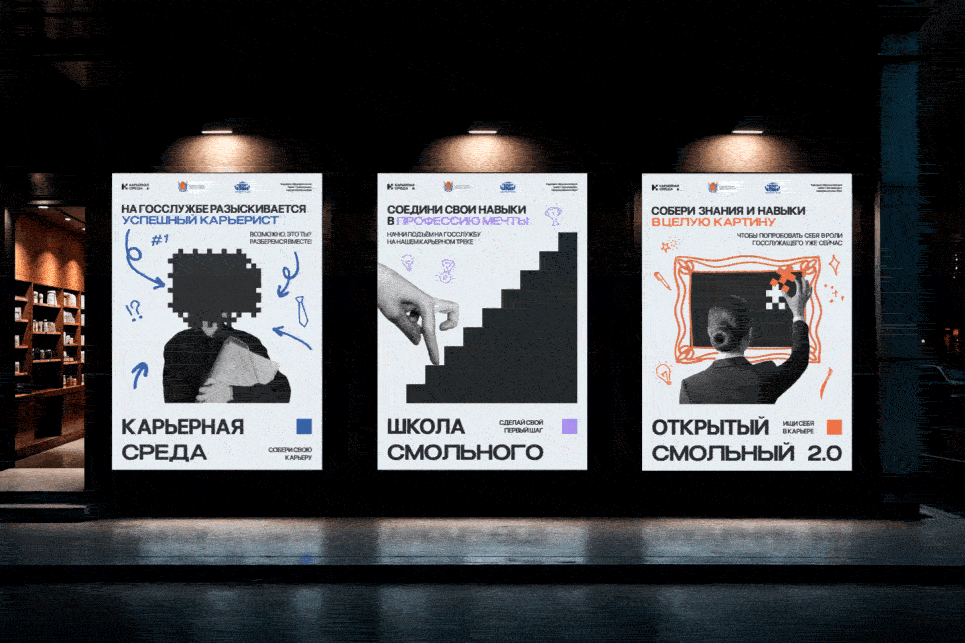 КВК Карьерная среда — Изображение №5 — Брендинг на Dprofile
