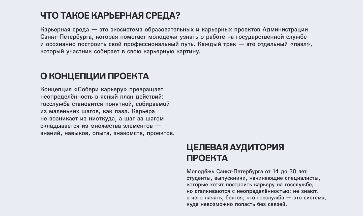 КВК Карьерная среда — Изображение №2 — Брендинг на Dprofile