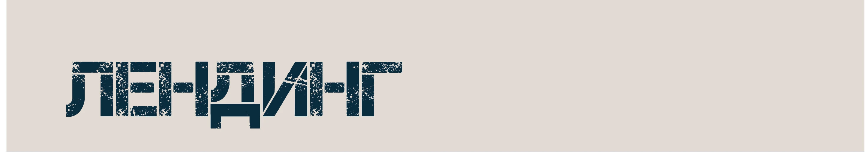 легенды тамбова — Изображение №2 — Интерфейсы, Графика на Dprofile